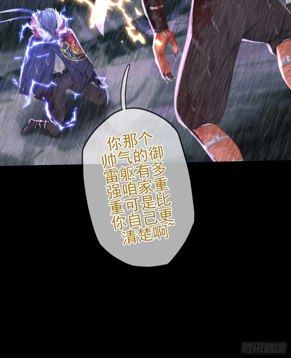 所谓天才 第79页