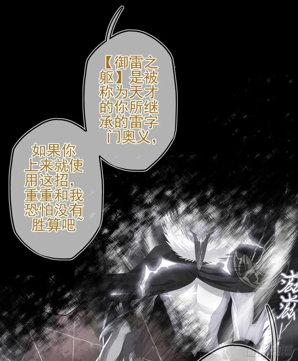 所谓天才 第80页
