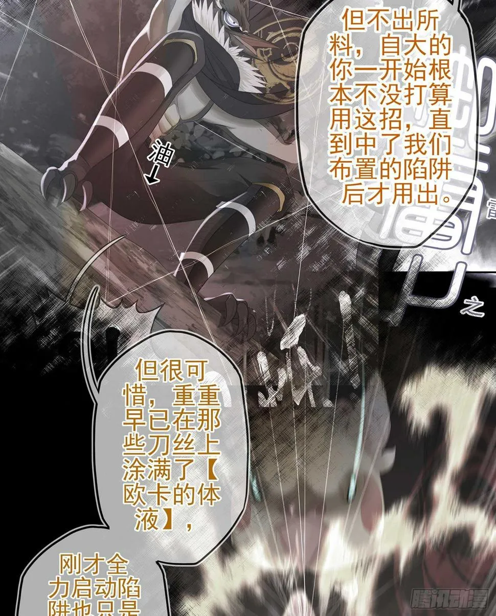 所谓天才 第81页