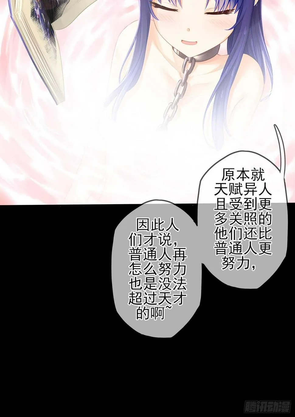 所谓天才 第85页