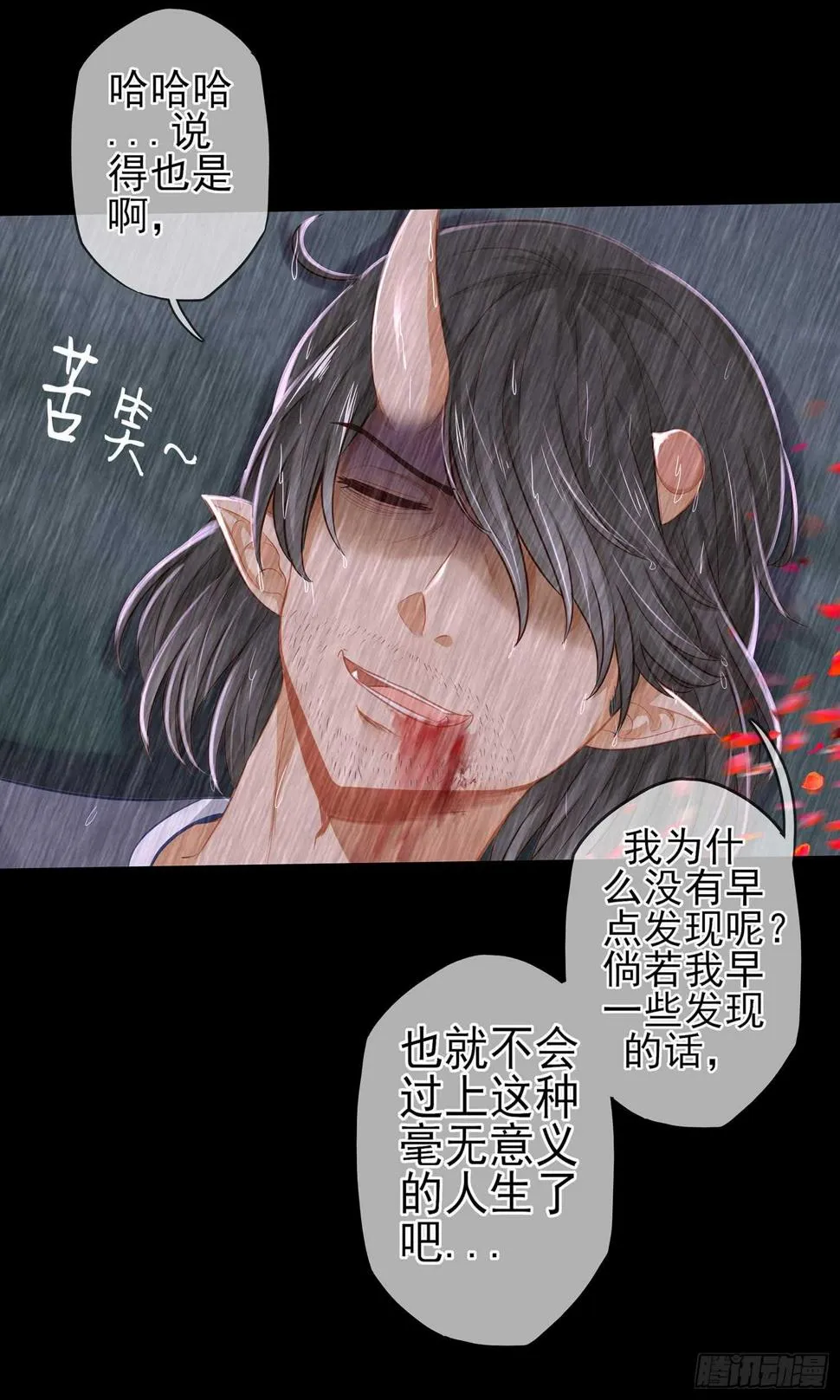 所谓天才 第87页