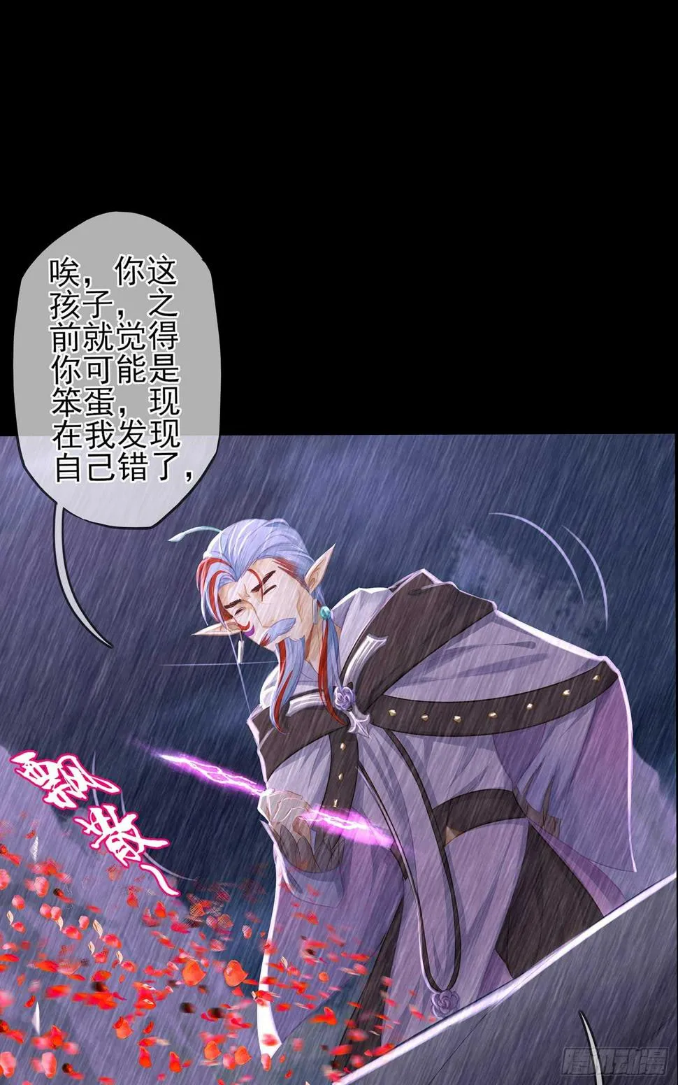 所谓天才 第88页
