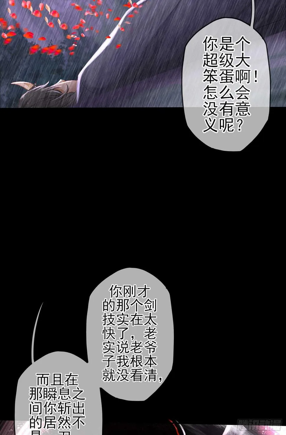 所谓天才 第89页