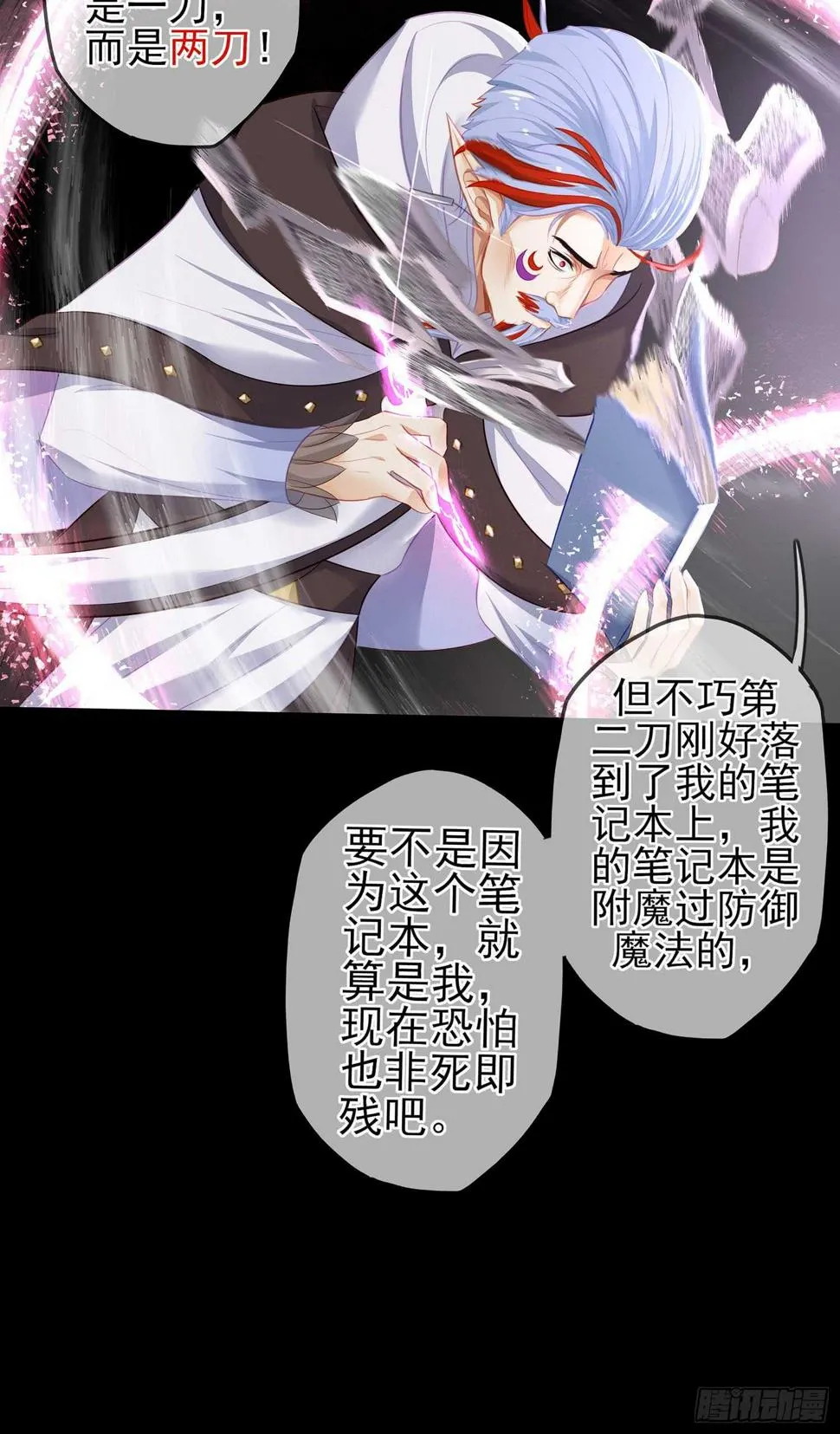 所谓天才 第90页