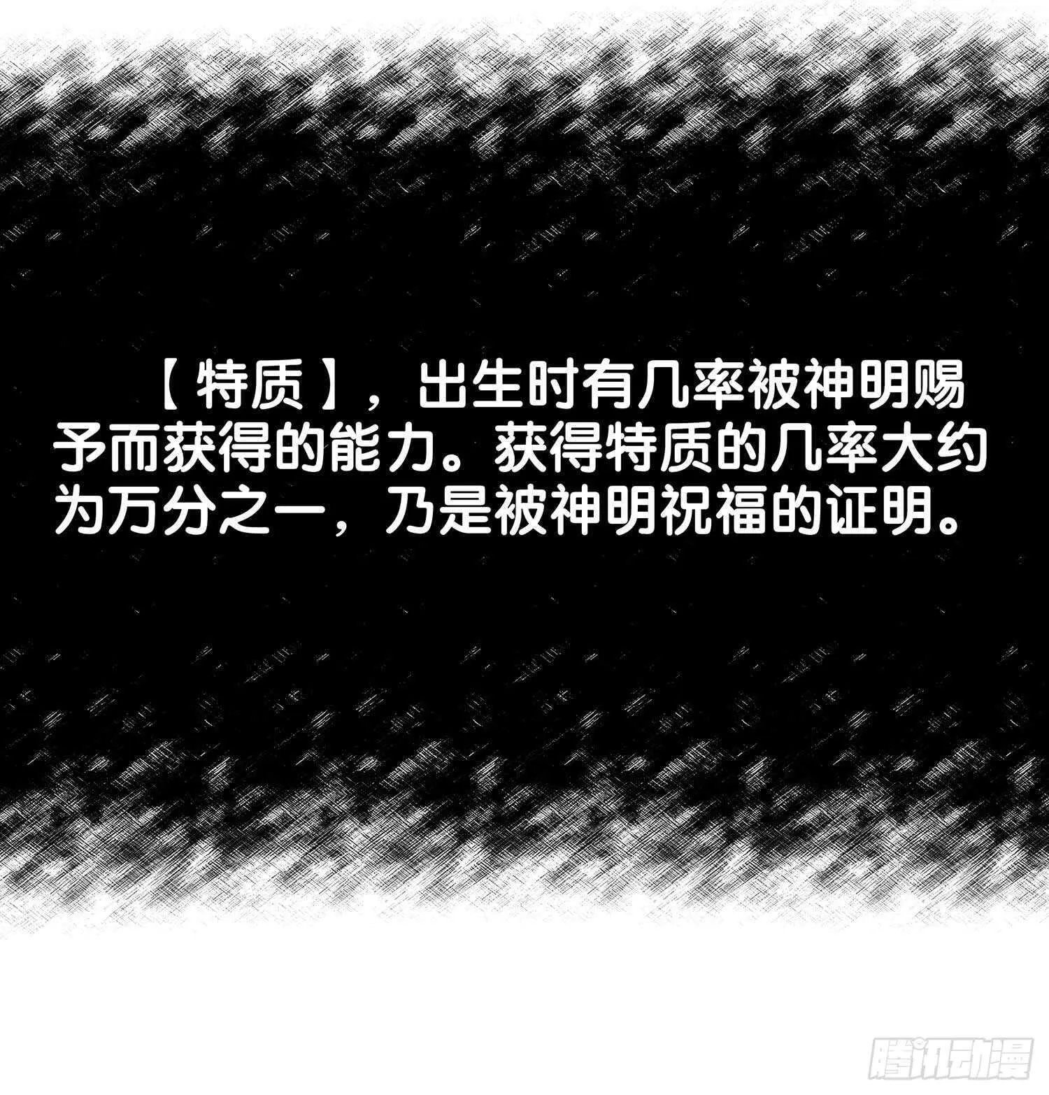 最弱特质 第3页