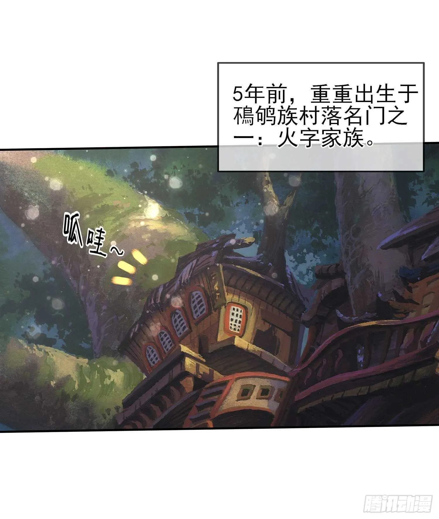 最弱特质 第4页
