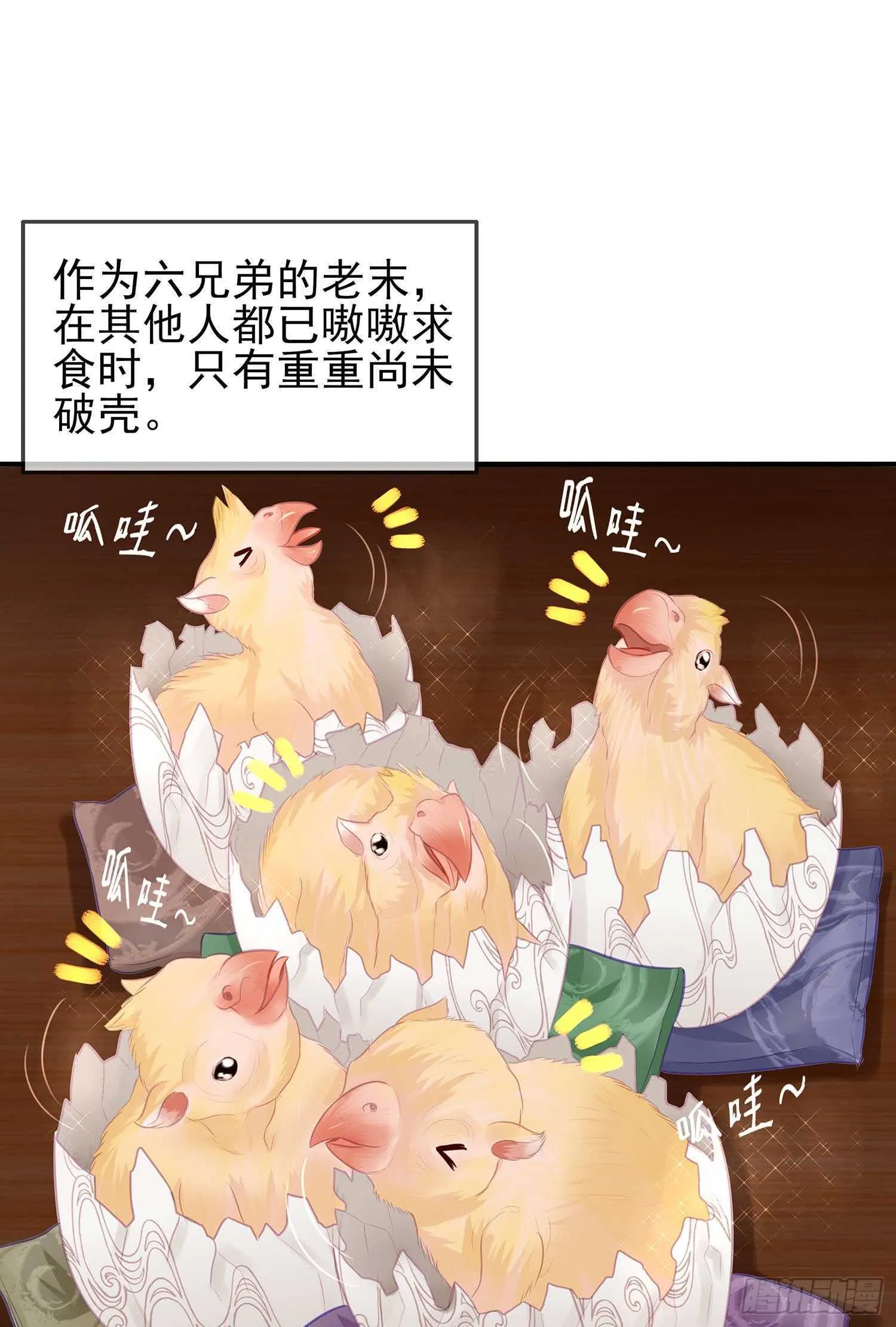 最弱特质 第5页