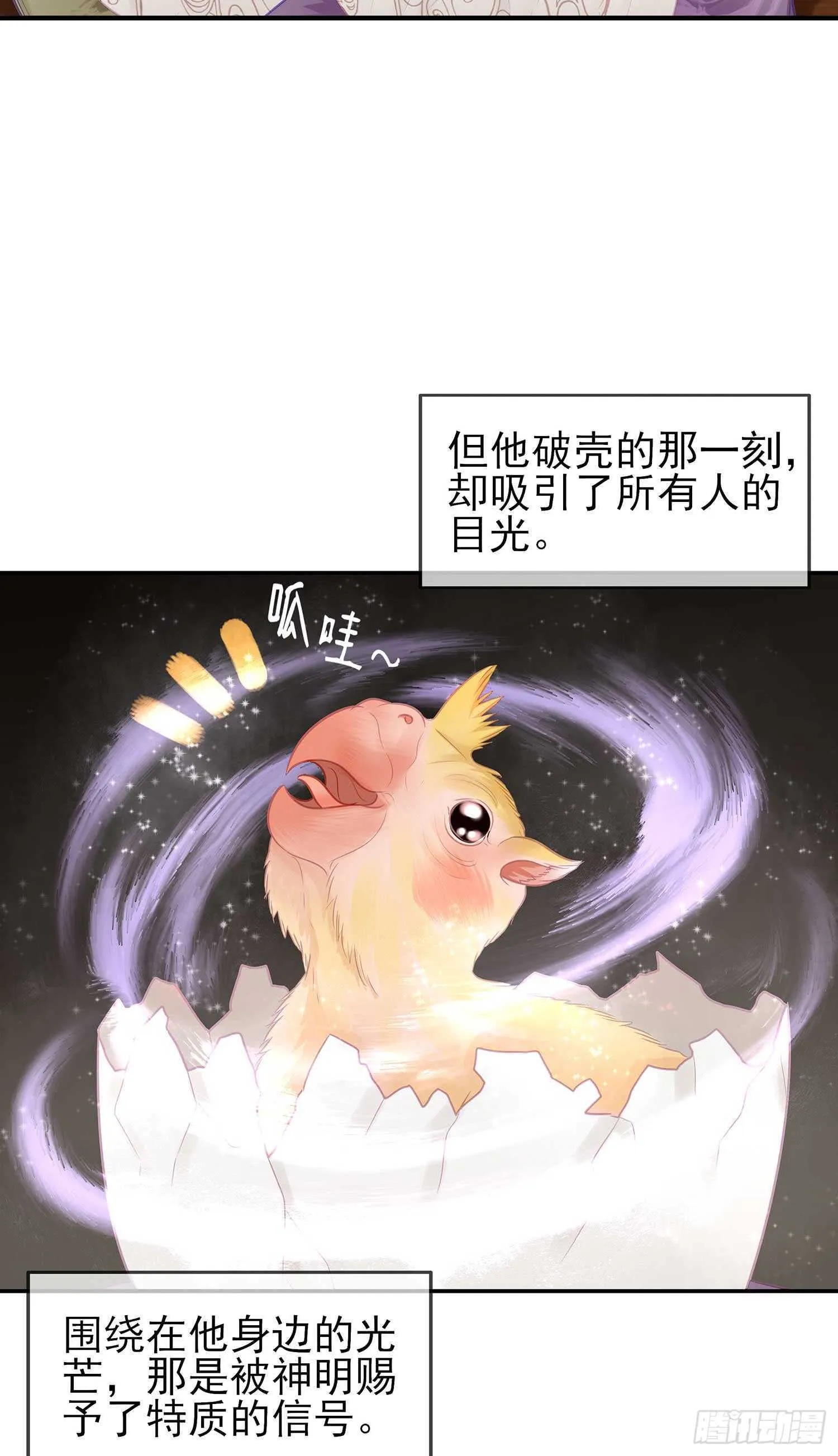 最弱特质 第6页