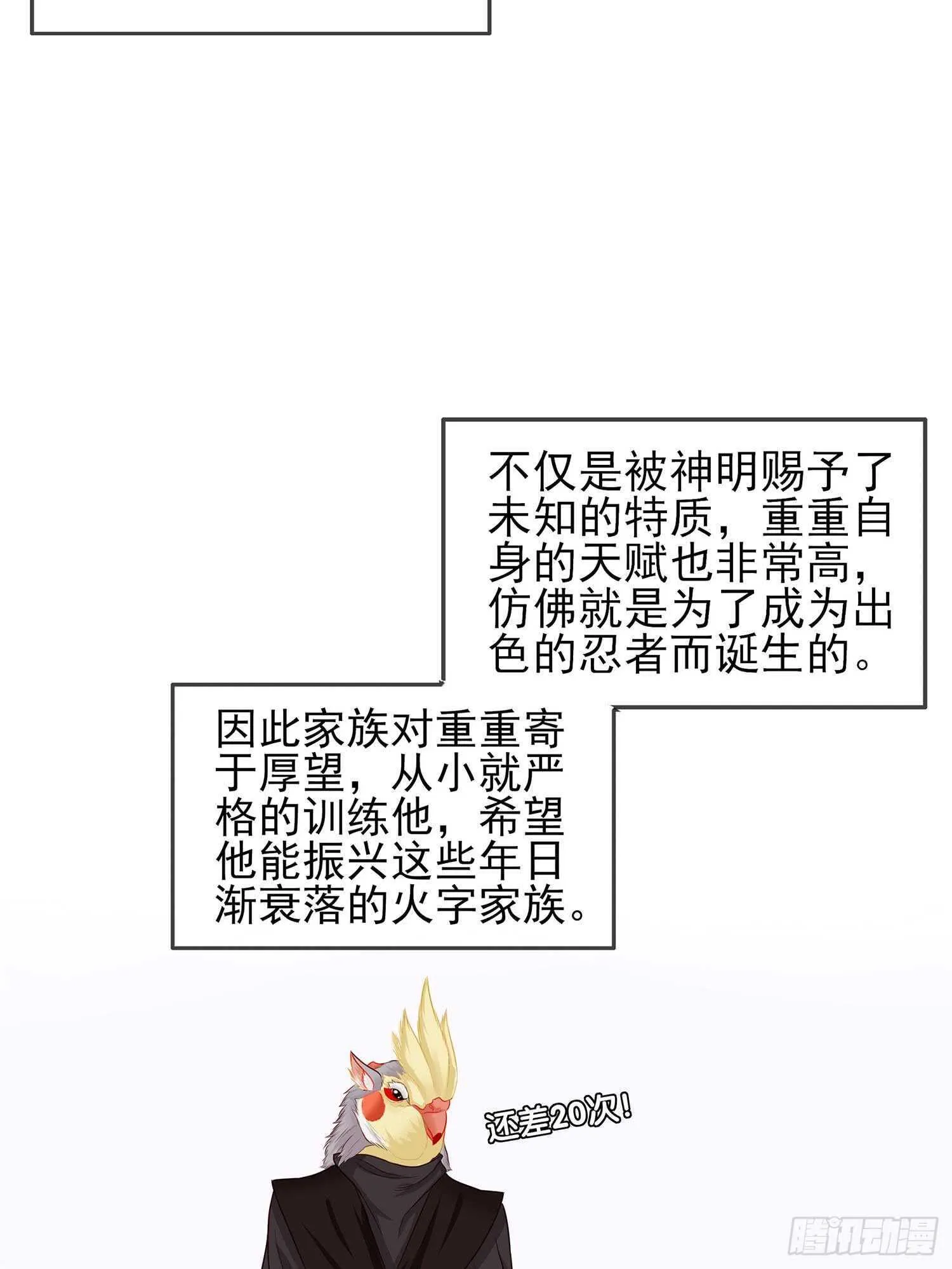 最弱特质 第7页