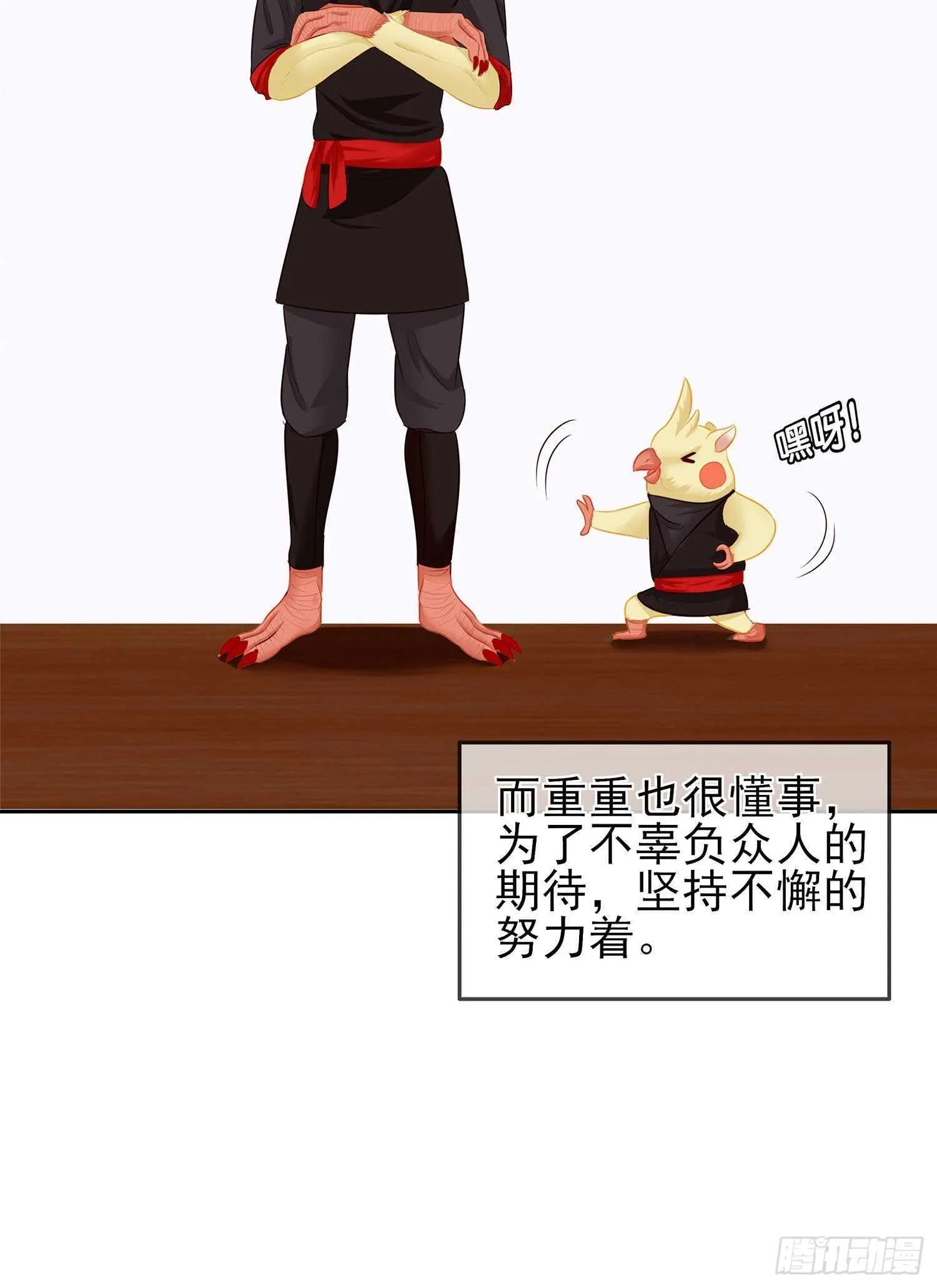 最弱特质 第8页