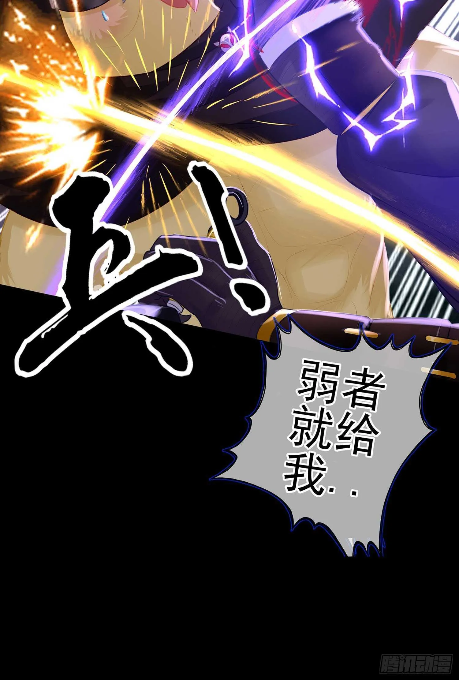 最弱特质 第18页