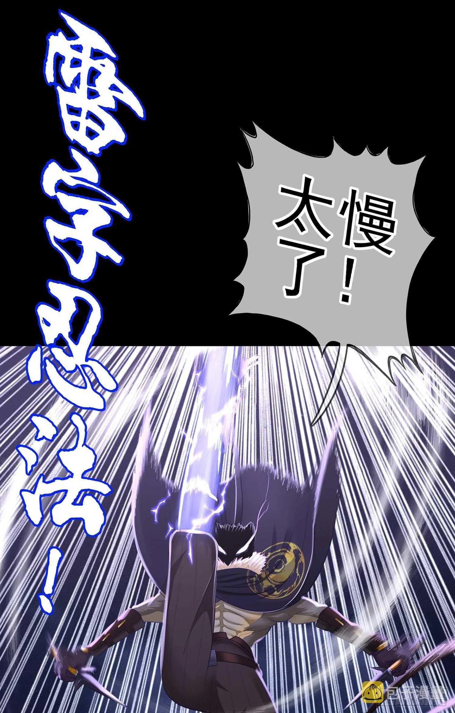 最弱特质 第24页