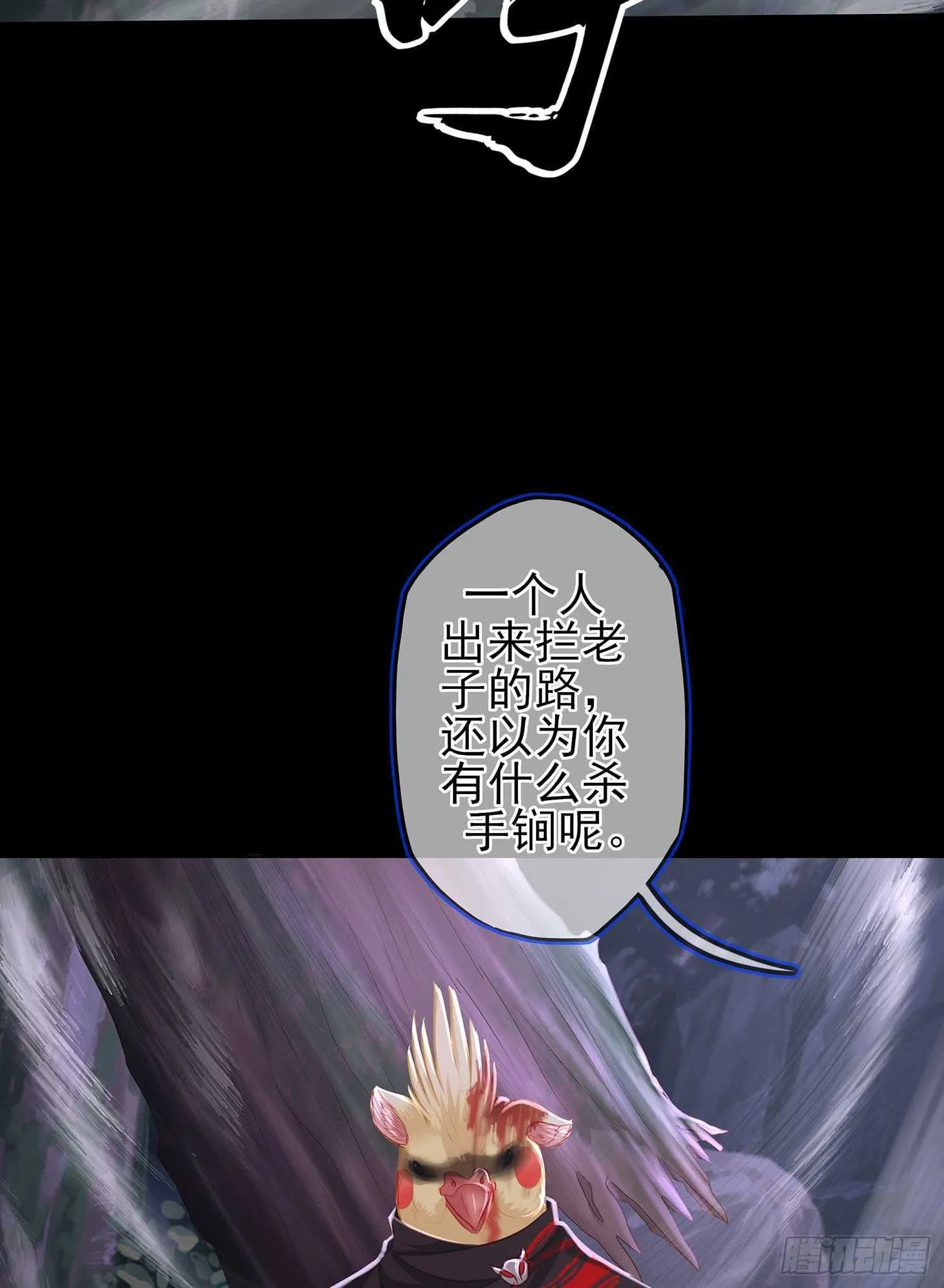 最弱特质 第31页