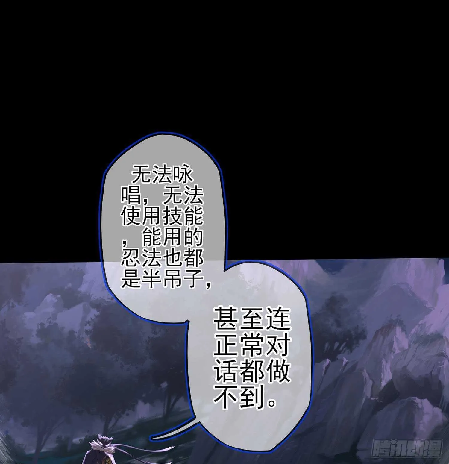 最弱特质 第33页