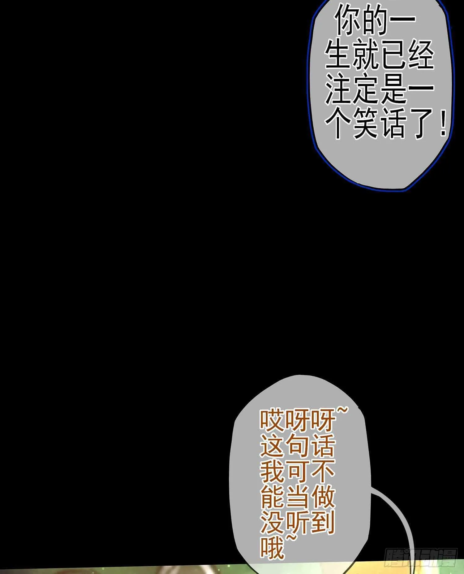 最弱特质 第36页