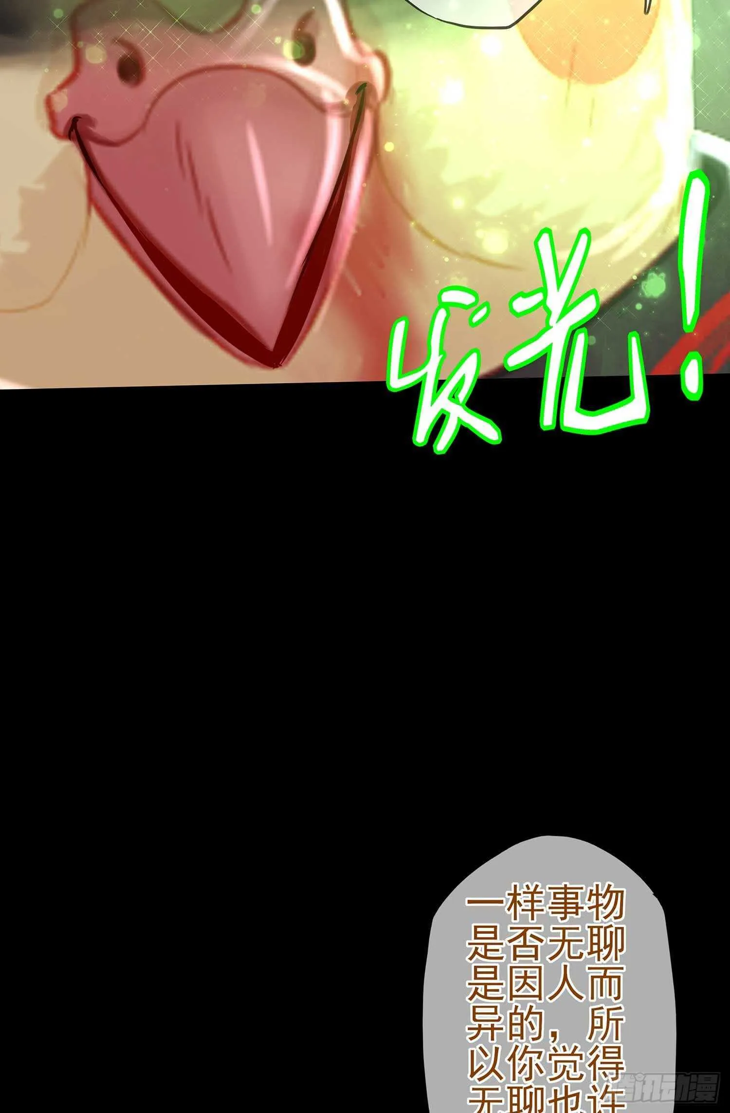 最弱特质 第37页