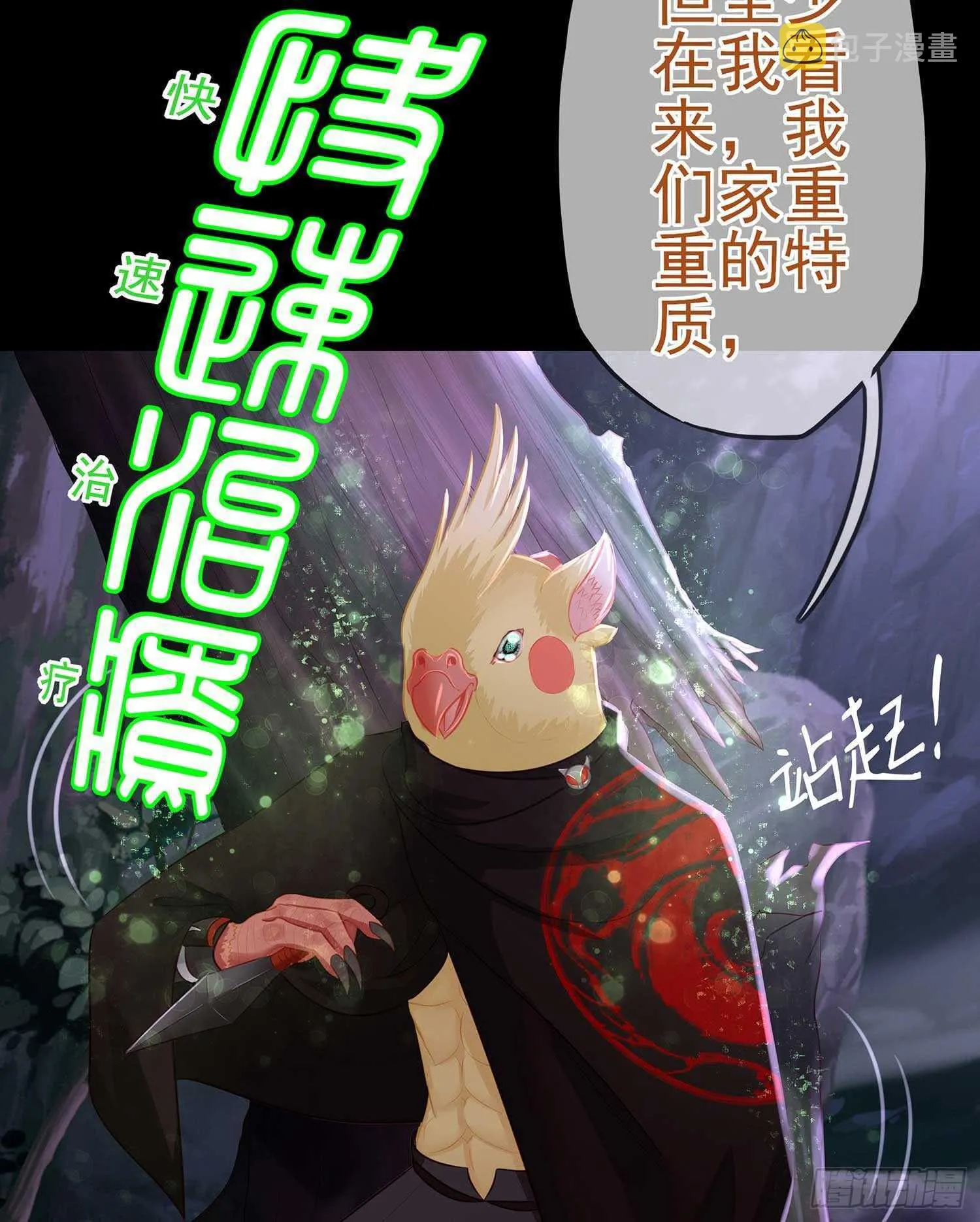最弱特质 第39页