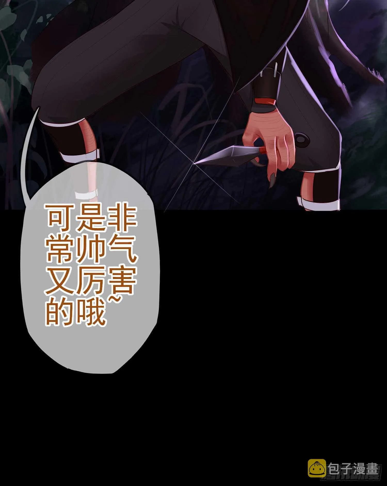 最弱特质 第40页