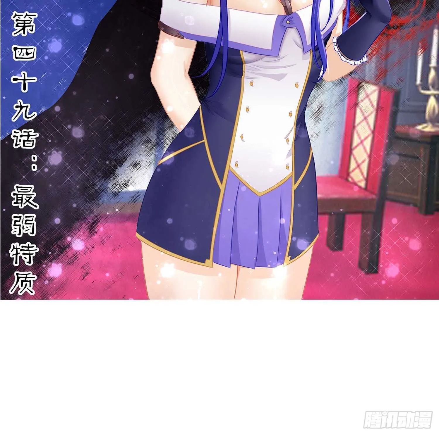 最弱特质 第42页