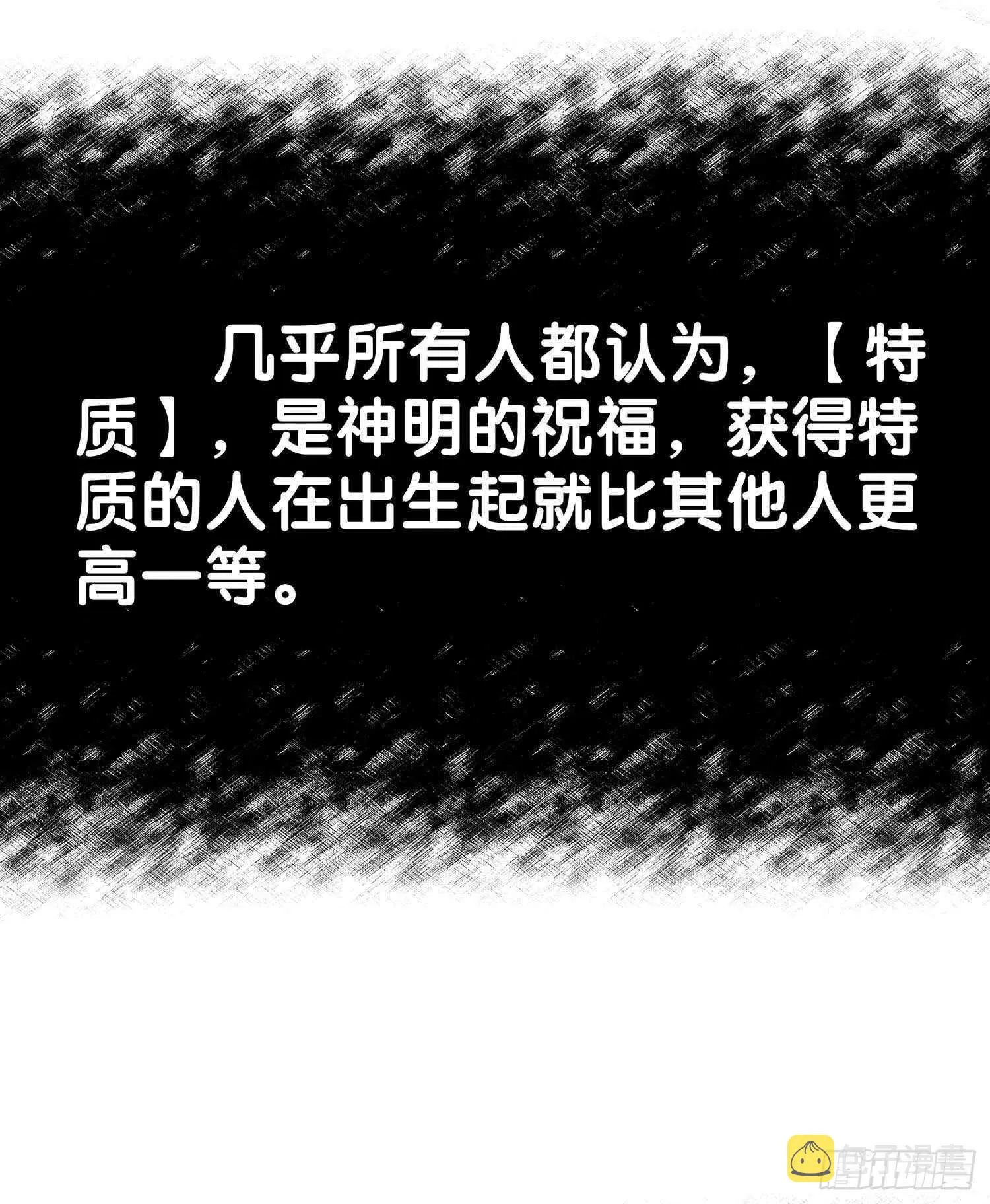 最弱特质 第43页