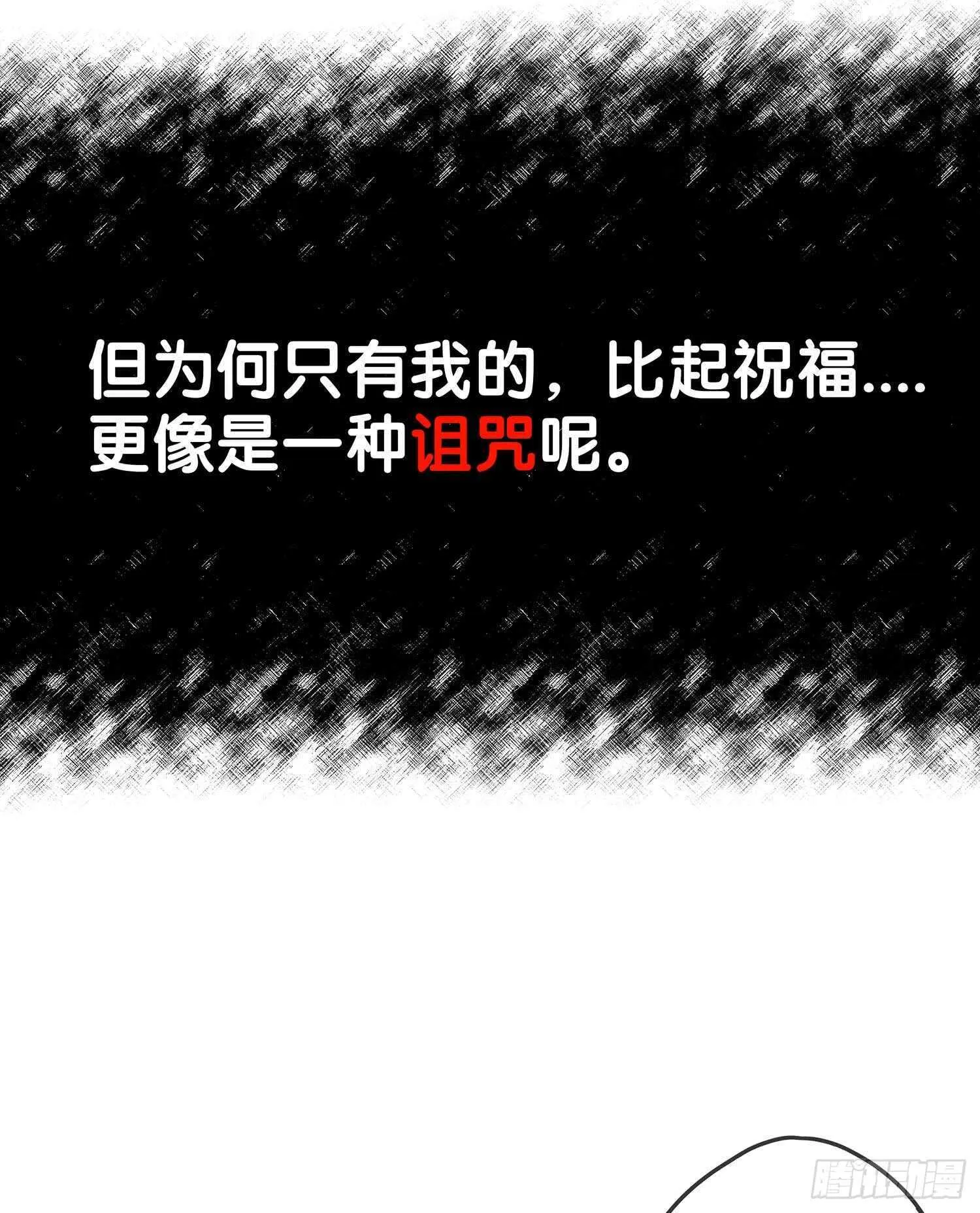 最弱特质 第44页