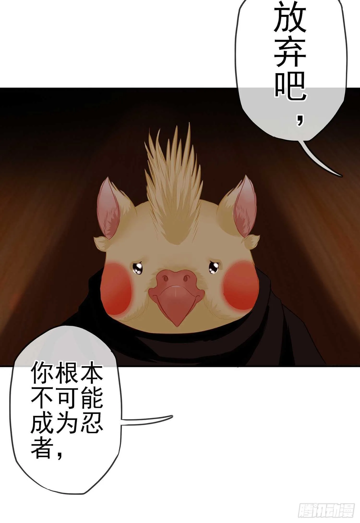 最弱特质 第45页