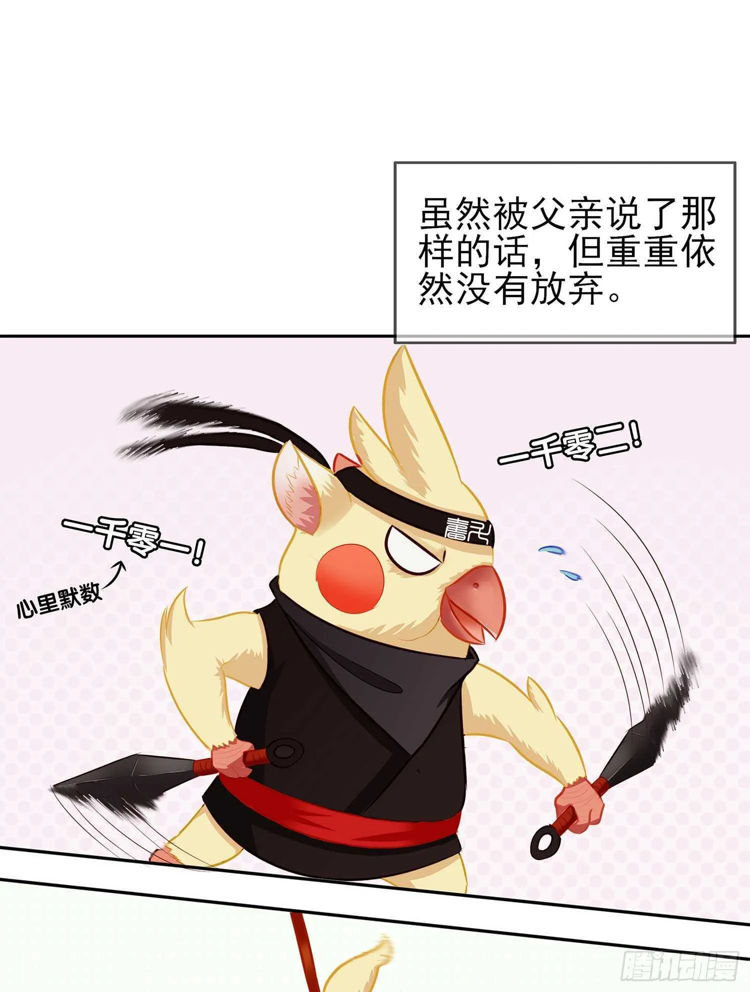 最弱特质 第46页
