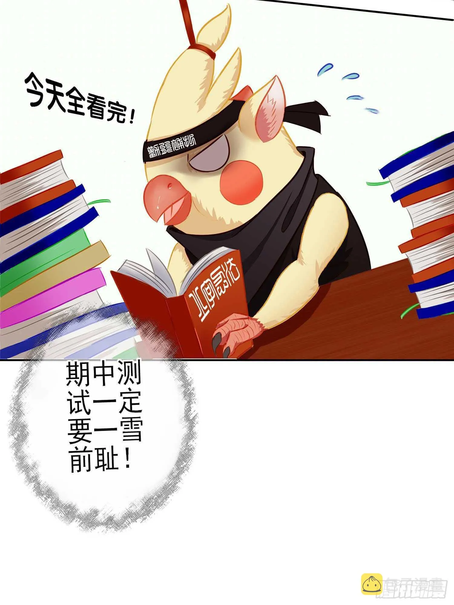 最弱特质 第50页