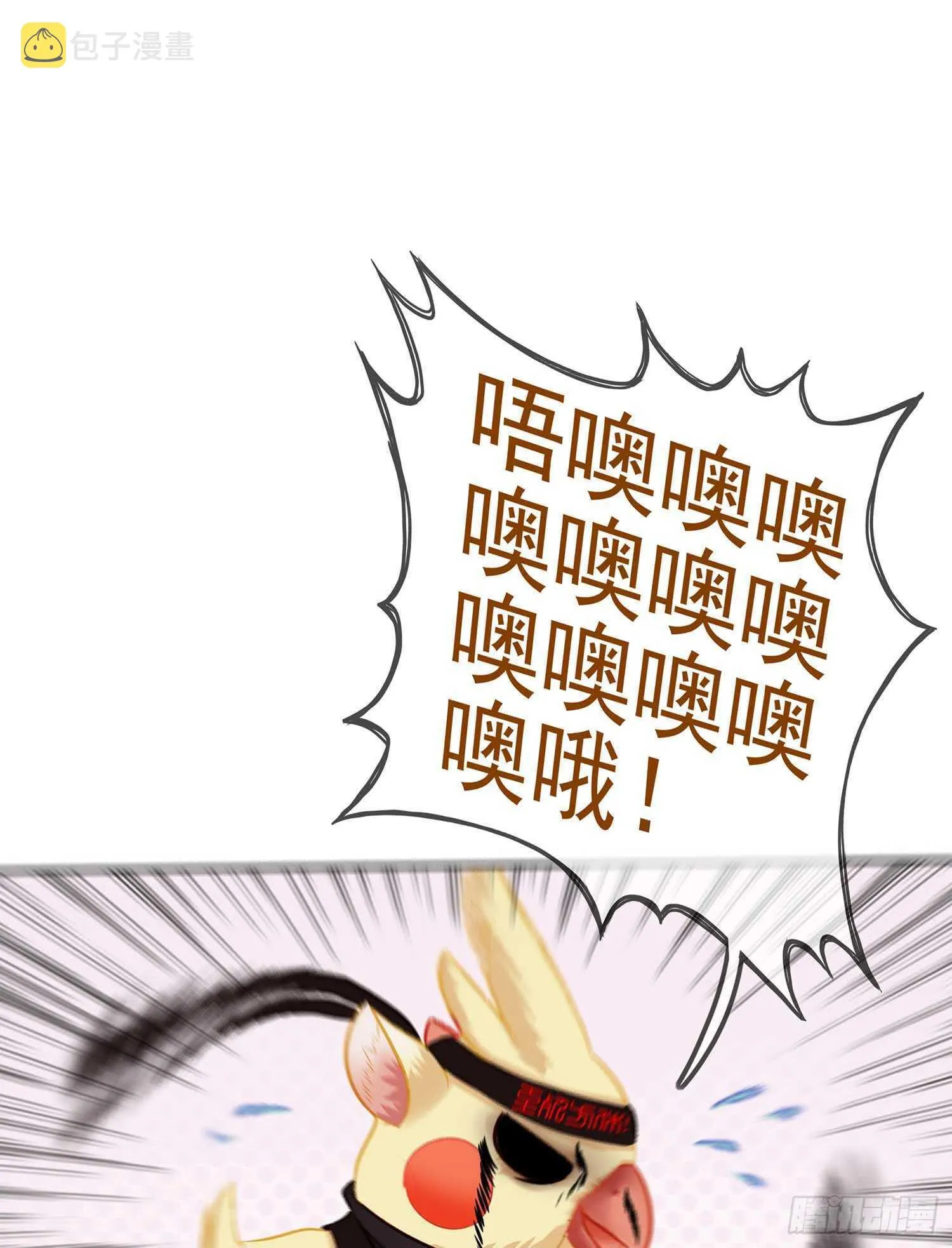最弱特质 第52页