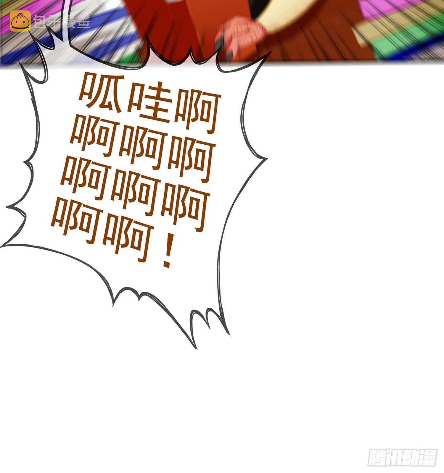 最弱特质 第54页