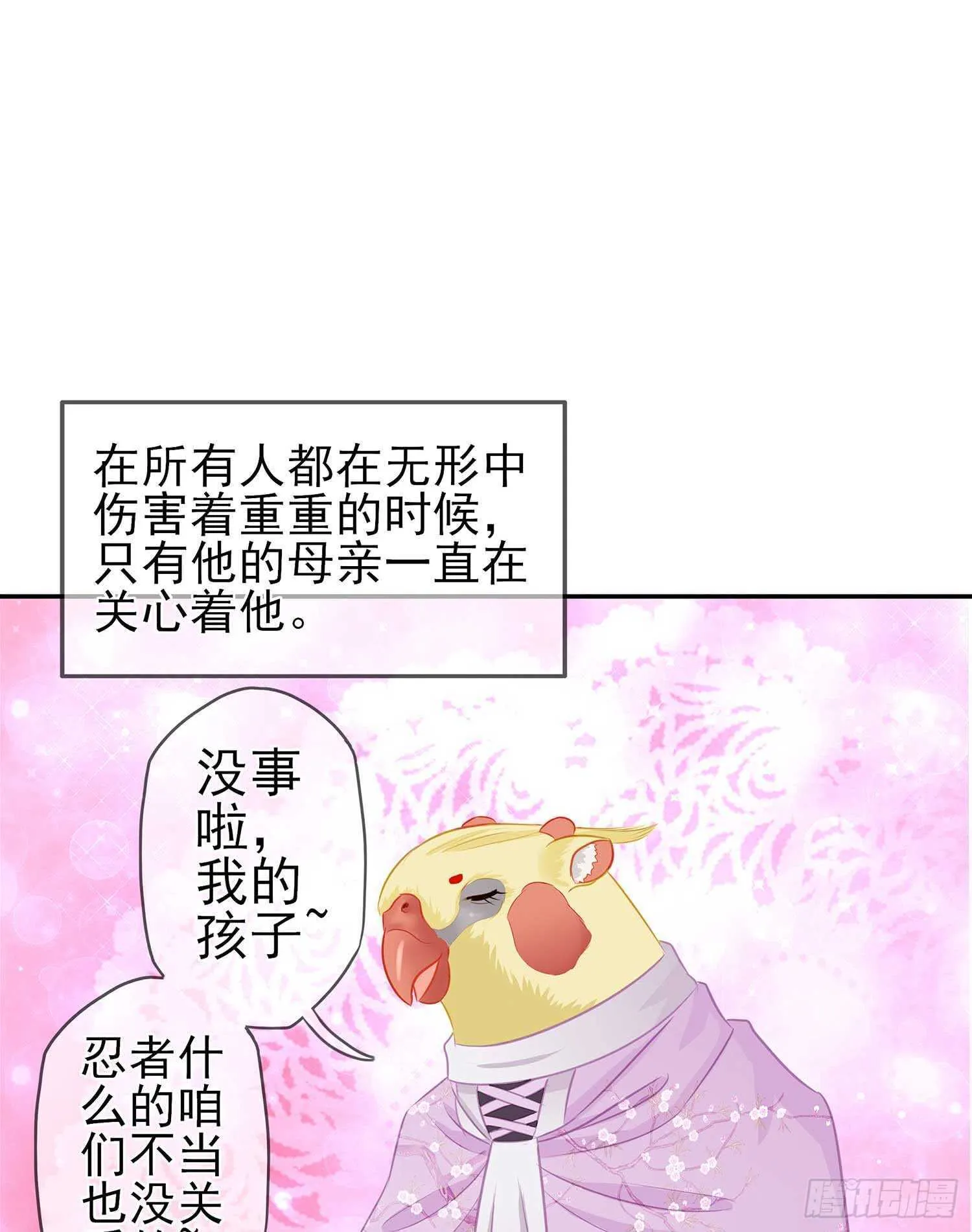 最弱特质 第58页