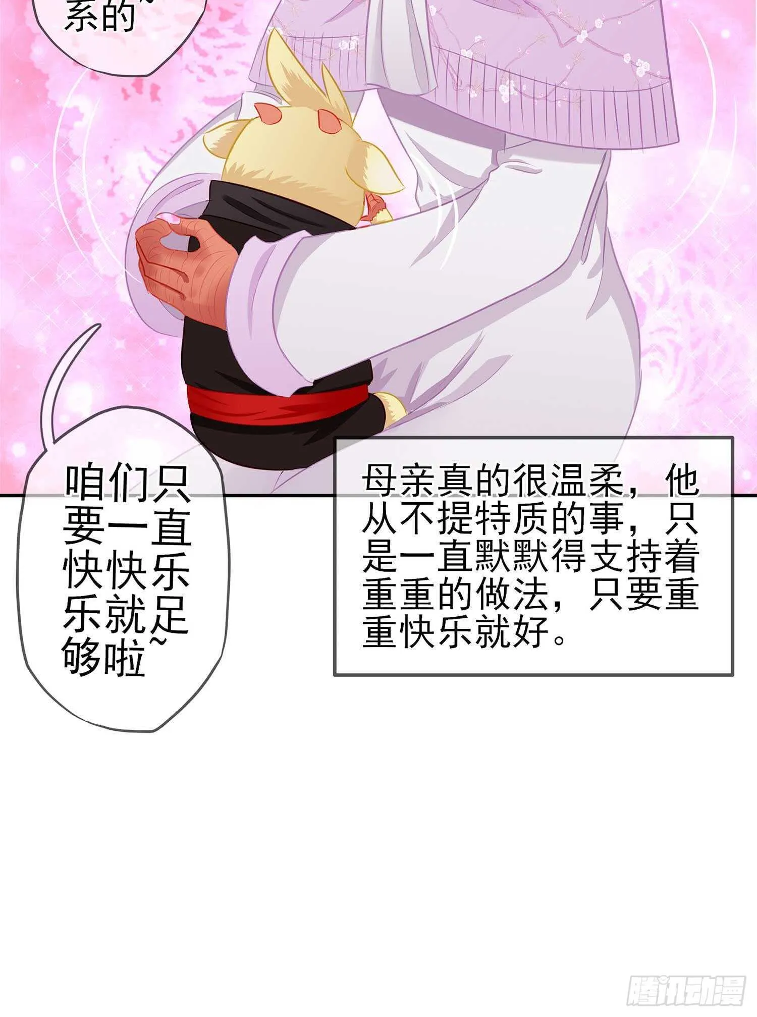 最弱特质 第59页