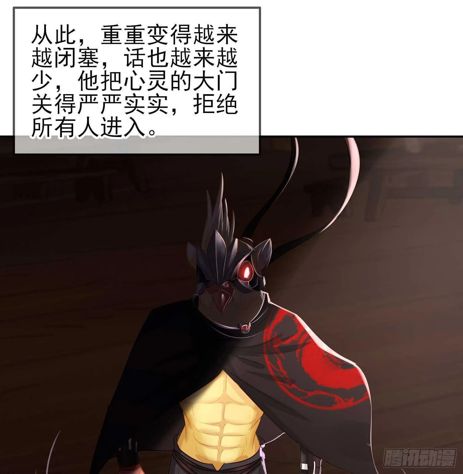 最弱特质 第61页