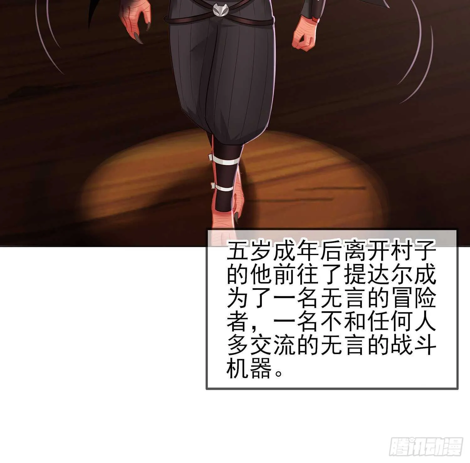 最弱特质 第62页