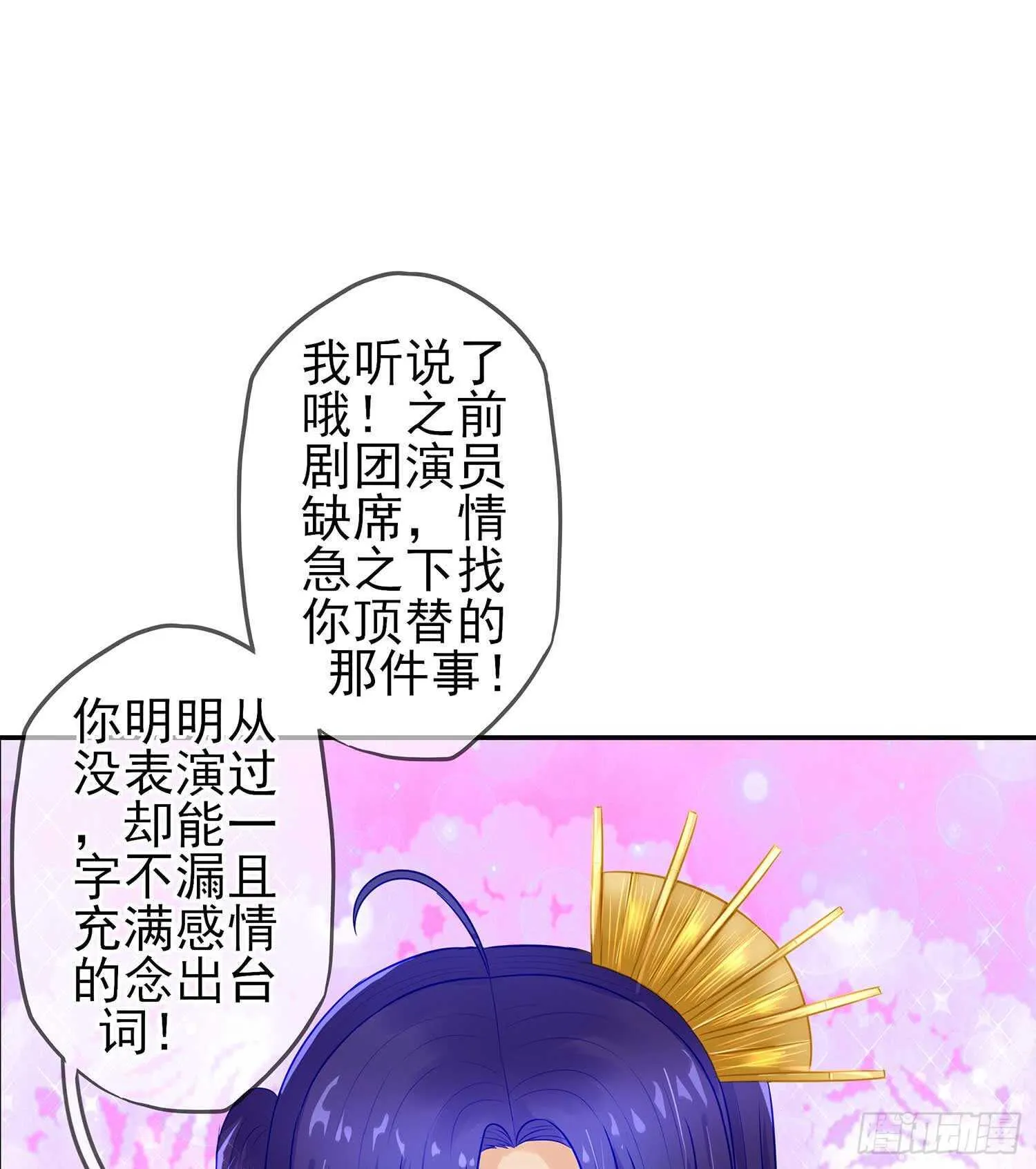 最弱特质 第64页