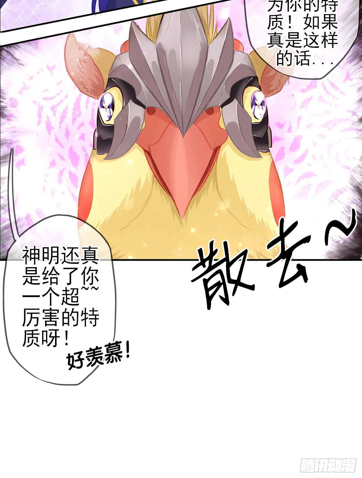 最弱特质 第66页
