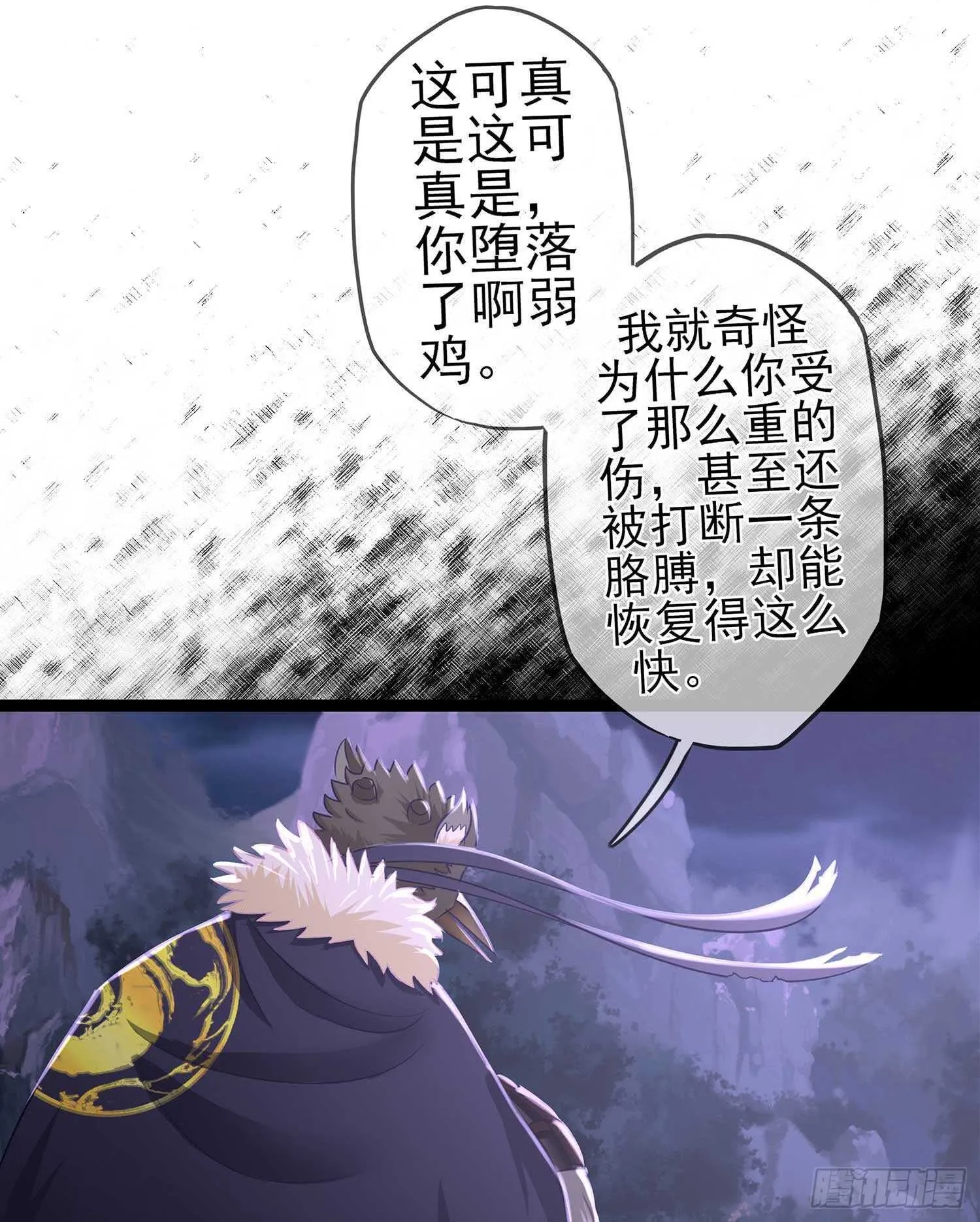 最弱特质 第67页