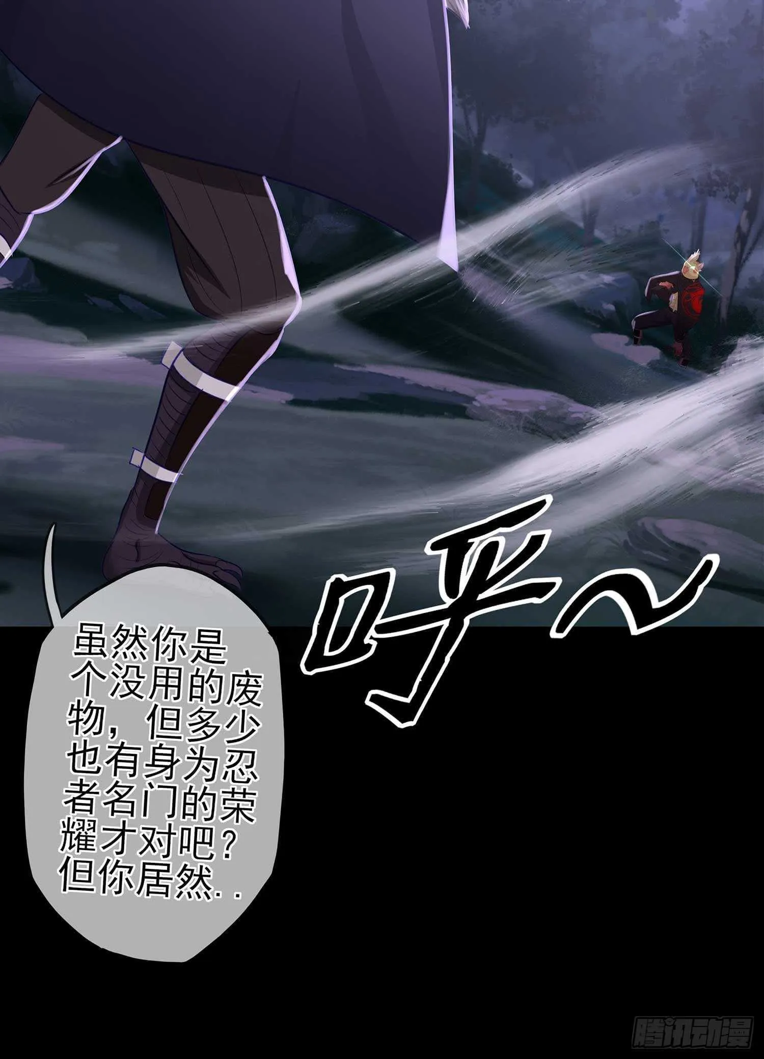 最弱特质 第68页