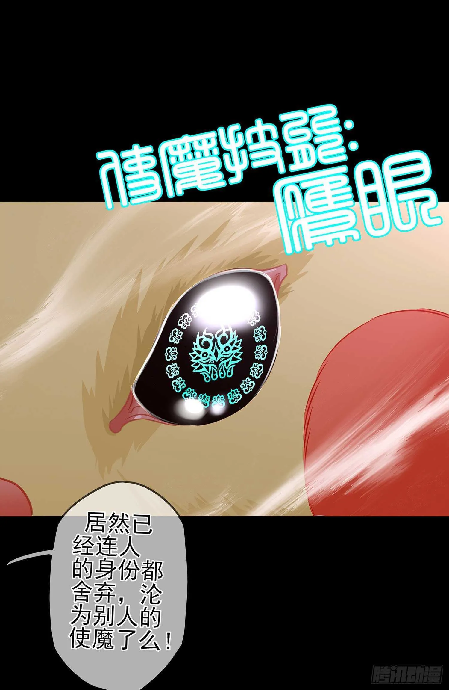 最弱特质 第69页
