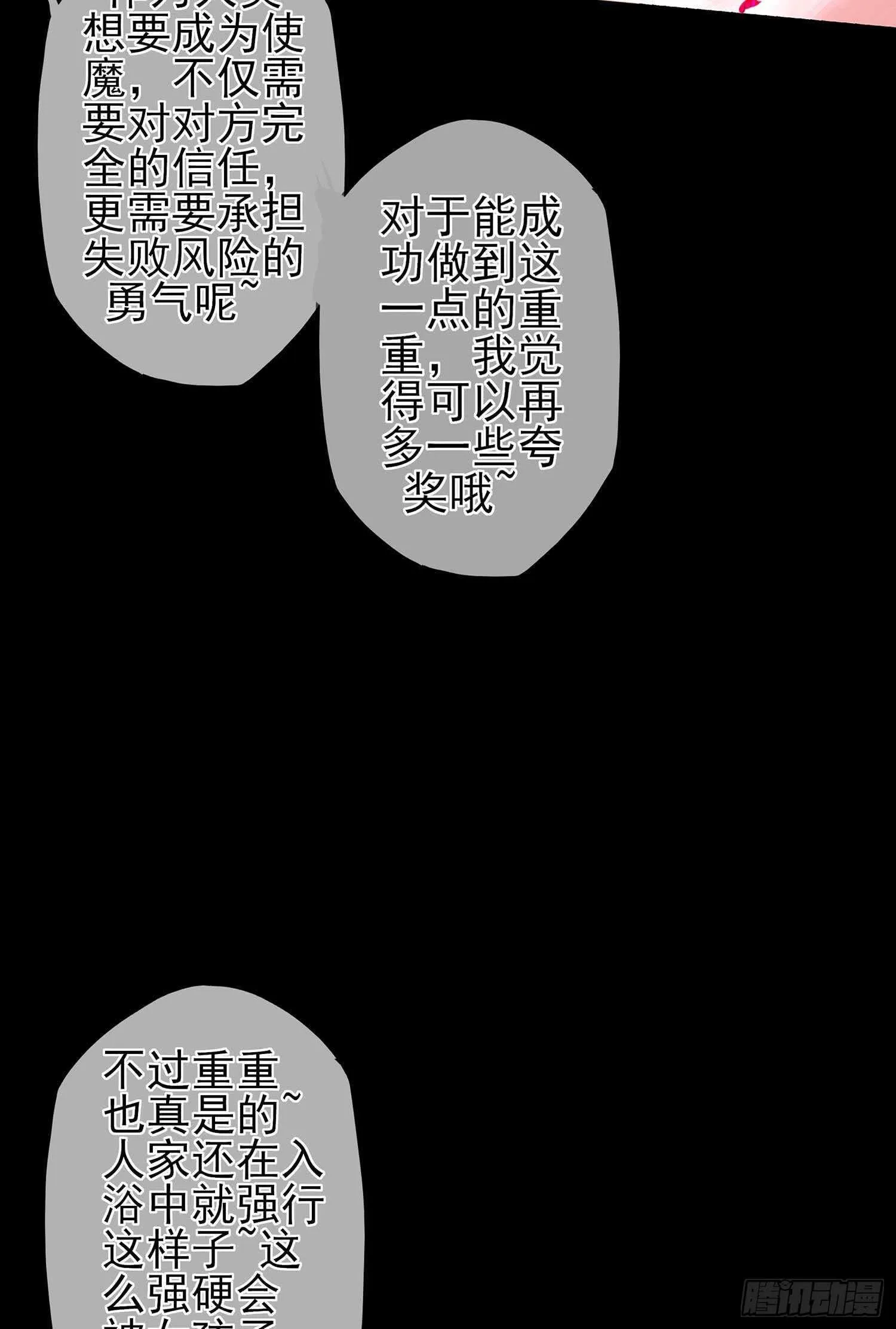 最弱特质 第71页