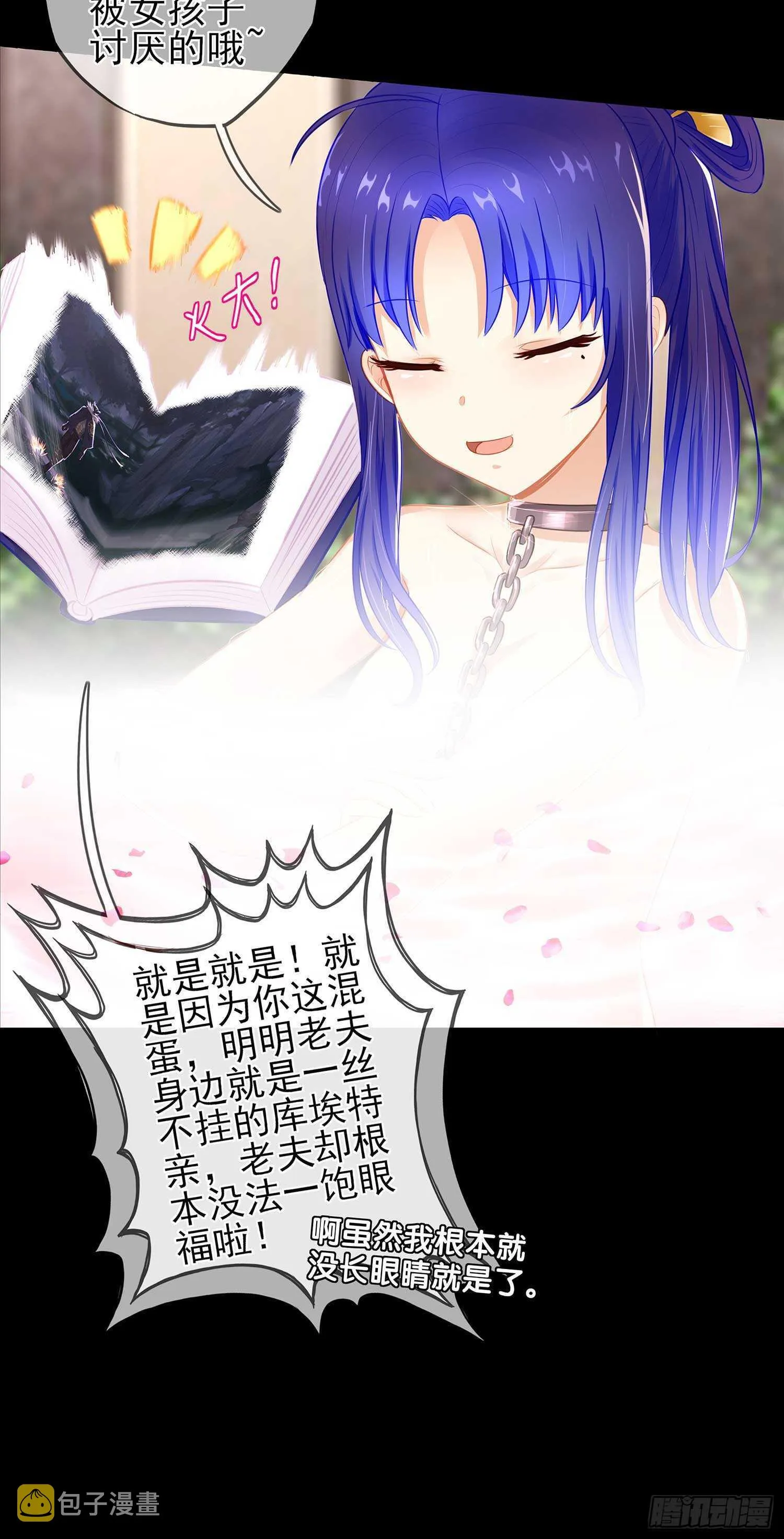 最弱特质 第72页