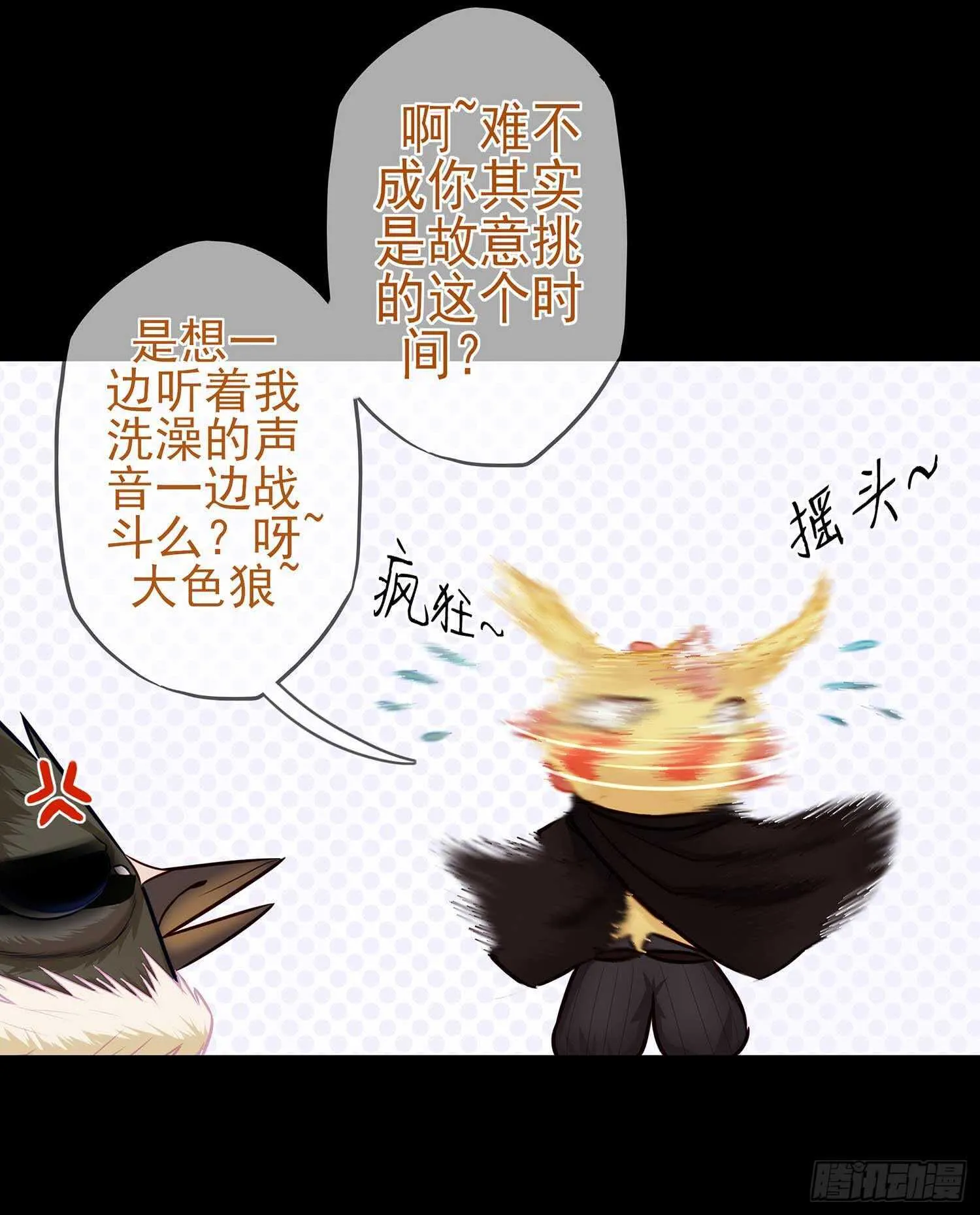 最弱特质 第73页