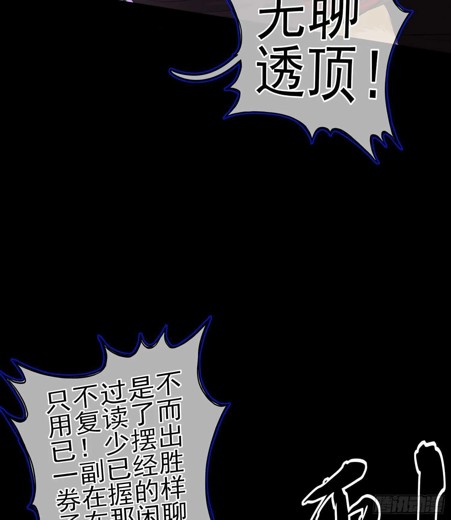 最弱特质 第75页