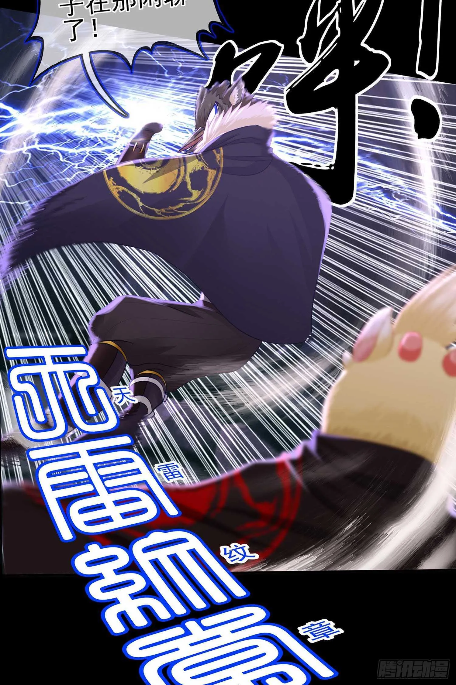 最弱特质 第76页