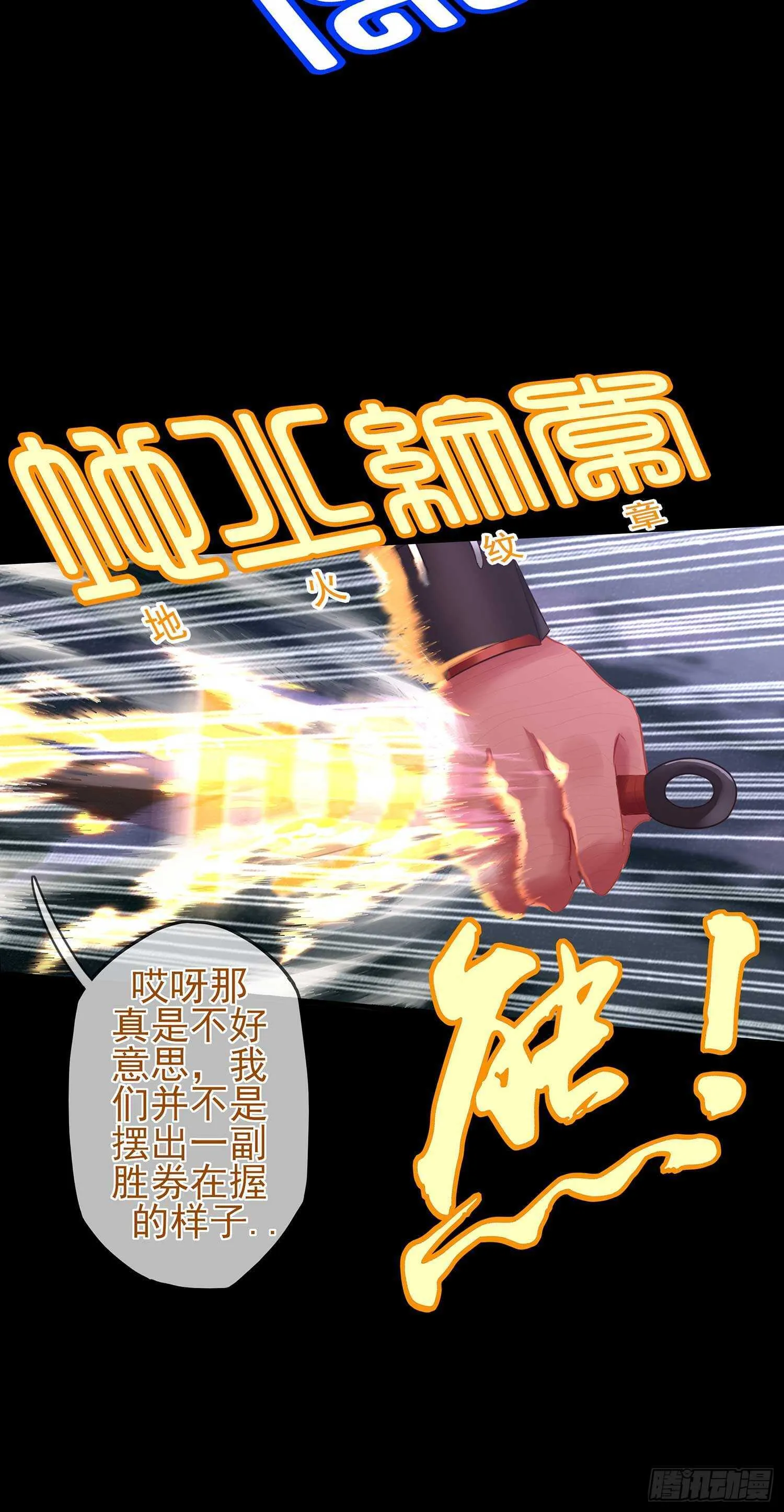 最弱特质 第77页
