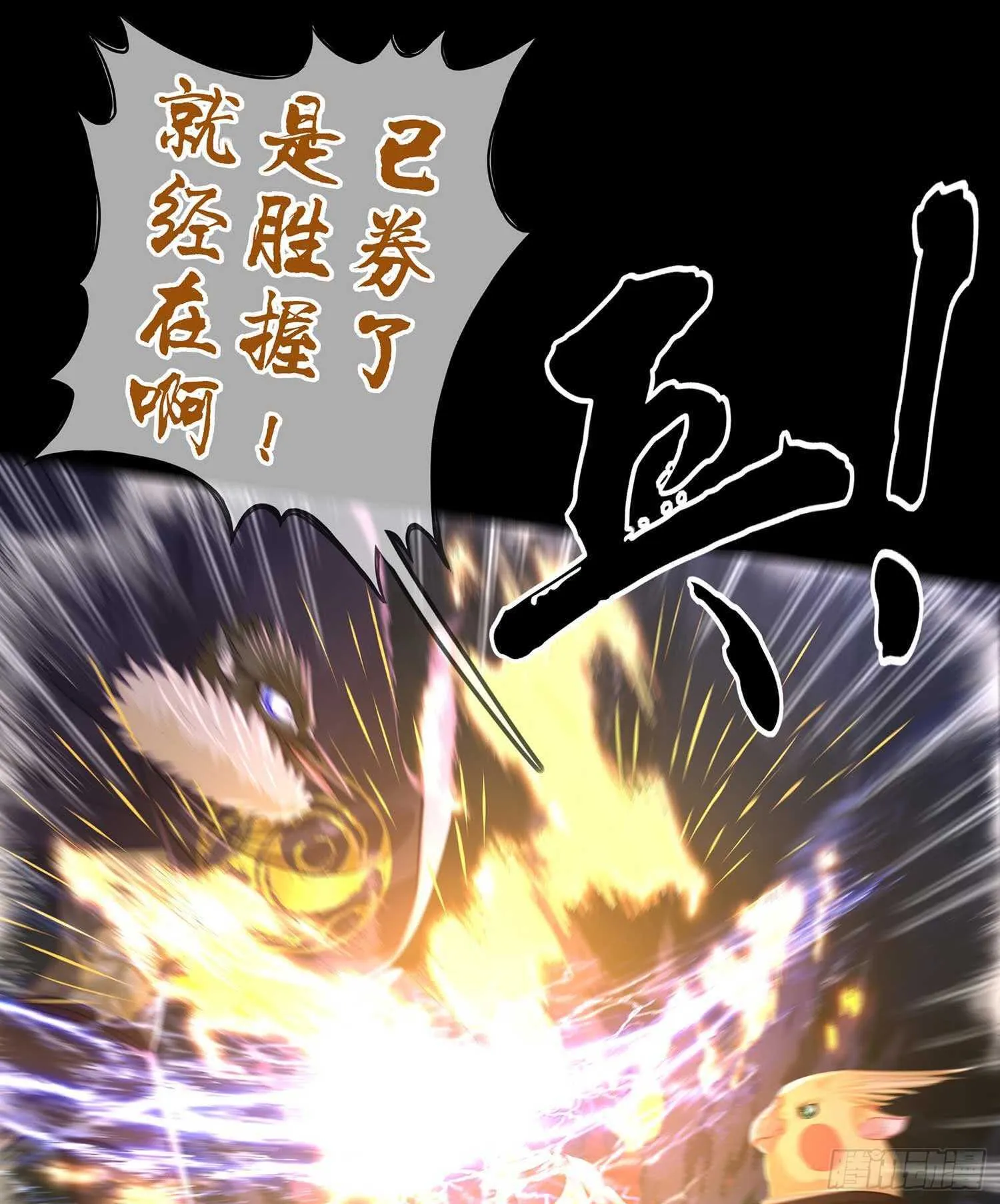 最弱特质 第78页