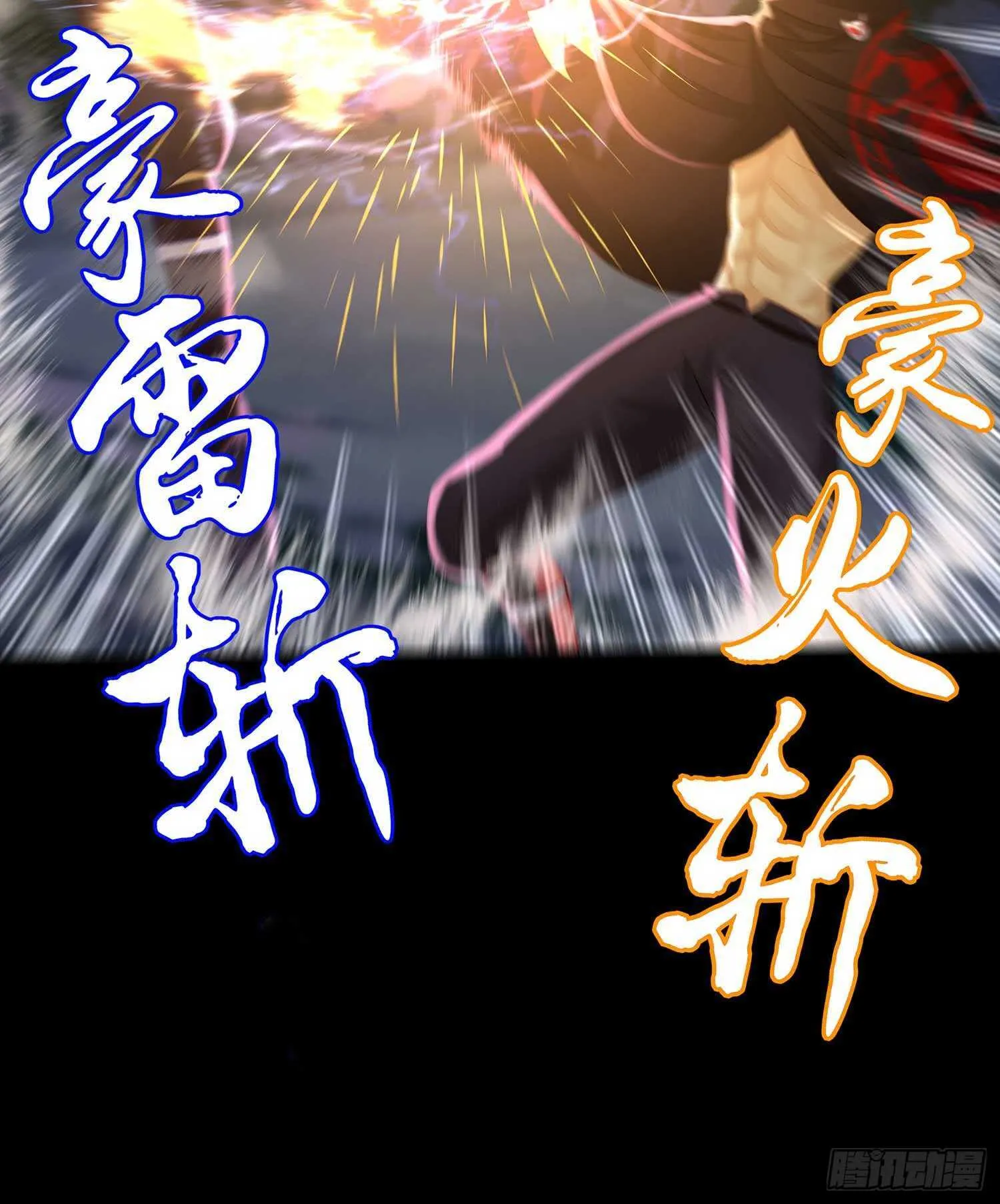 最弱特质 第79页
