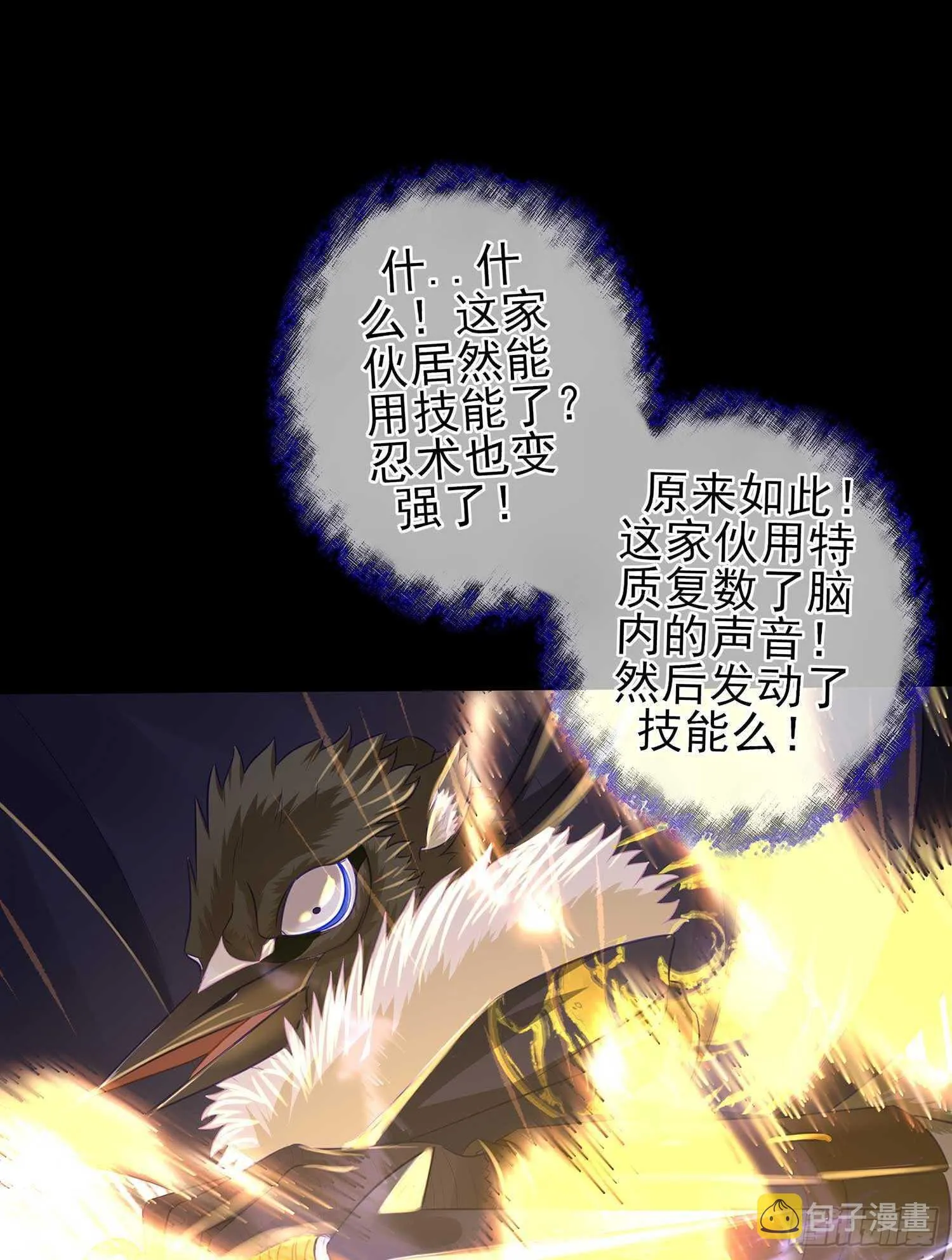 最弱特质 第80页