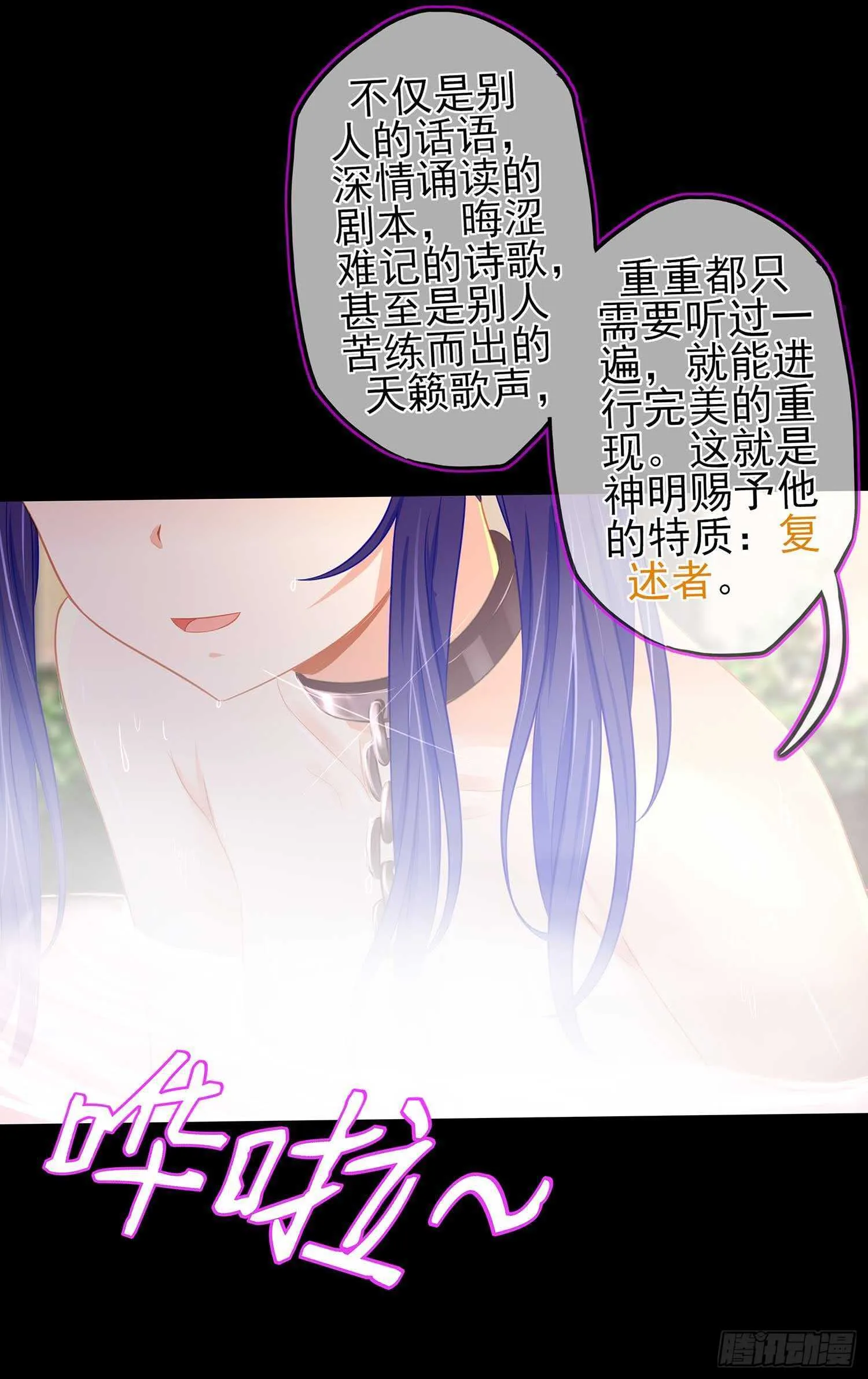 最弱特质 第84页