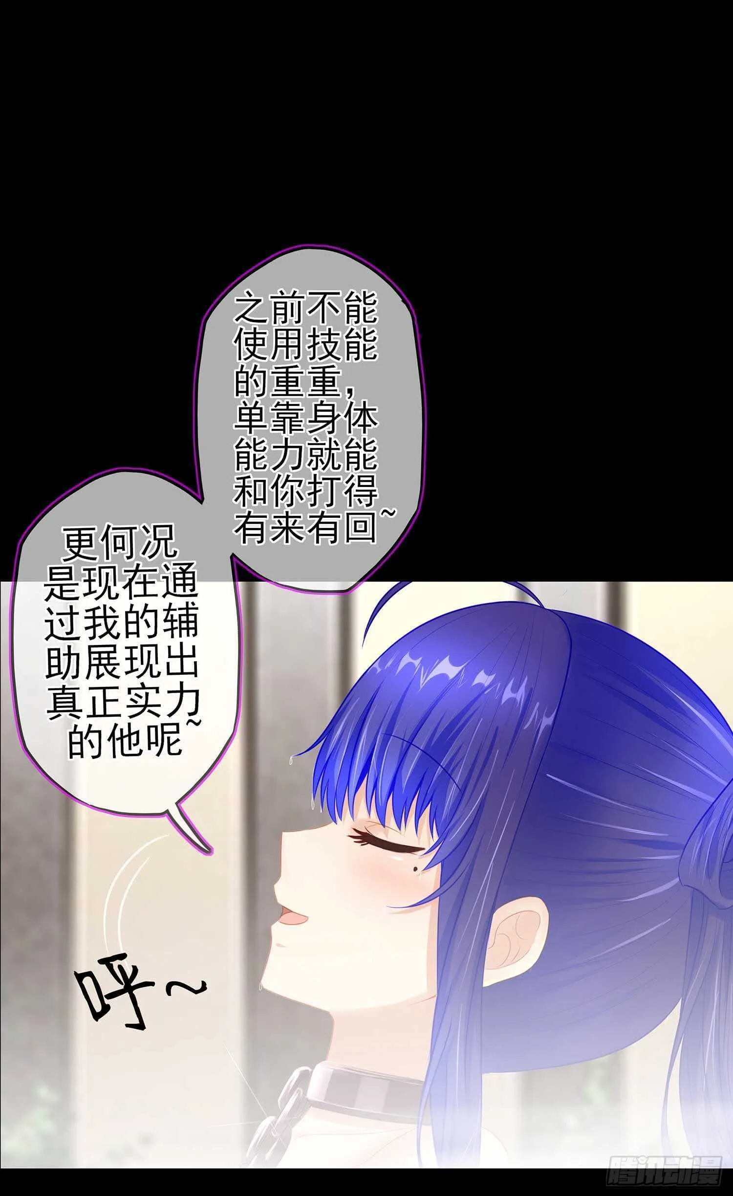 最弱特质 第85页